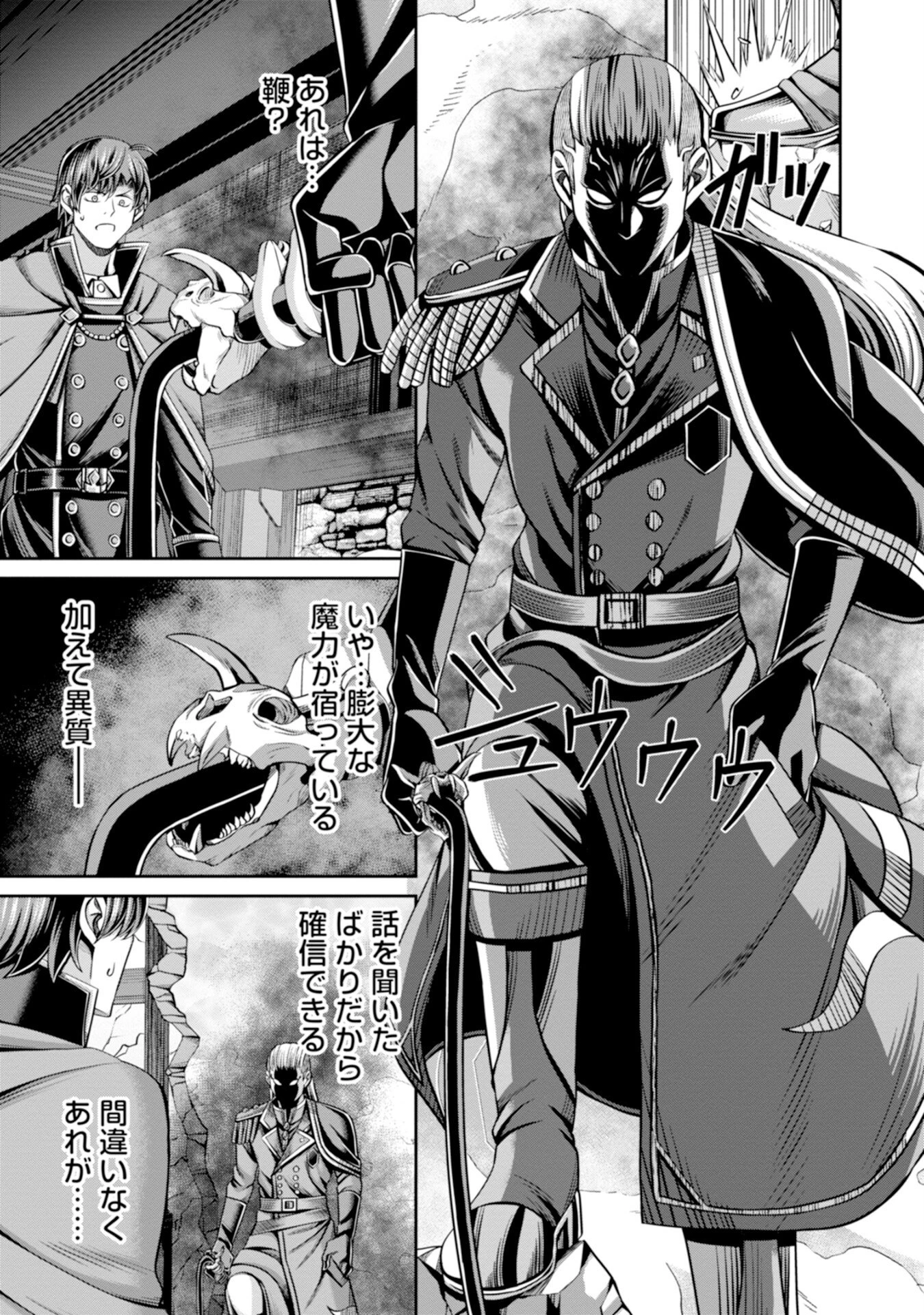 辺境の魔術師、悟りを開き大賢者となる 〜でも弟子たちが無自覚に誘惑するからそろそろ限界です…〜 第1話 - 23