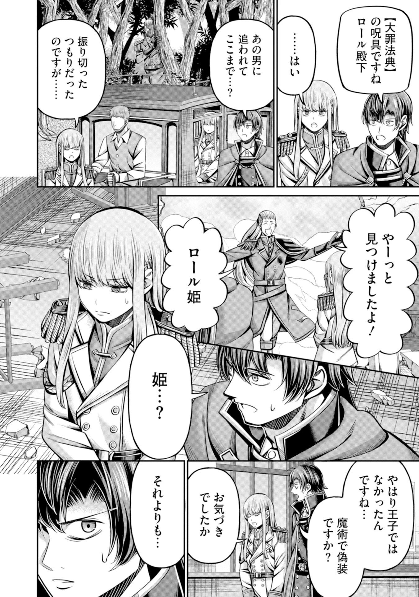 辺境の魔術師、悟りを開き大賢者となる 〜でも弟子たちが無自覚に誘惑するからそろそろ限界です…〜 第1話 - 24