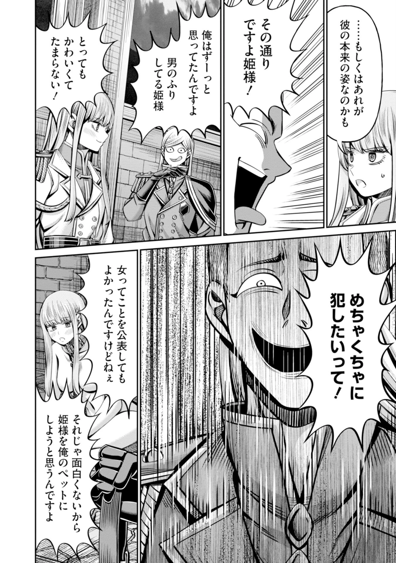 辺境の魔術師、悟りを開き大賢者となる 〜でも弟子たちが無自覚に誘惑するからそろそろ限界です…〜 第1話 - 26