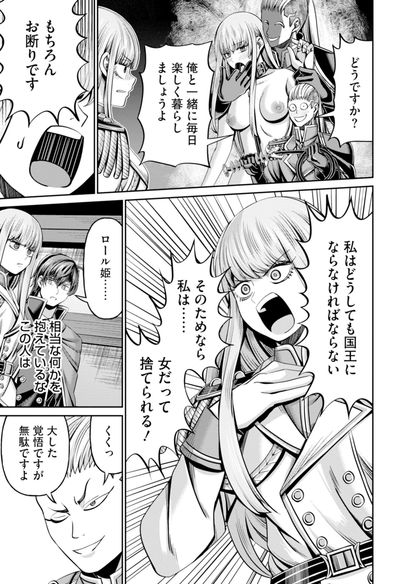 辺境の魔術師、悟りを開き大賢者となる 〜でも弟子たちが無自覚に誘惑するからそろそろ限界です…〜 第1話 - 27