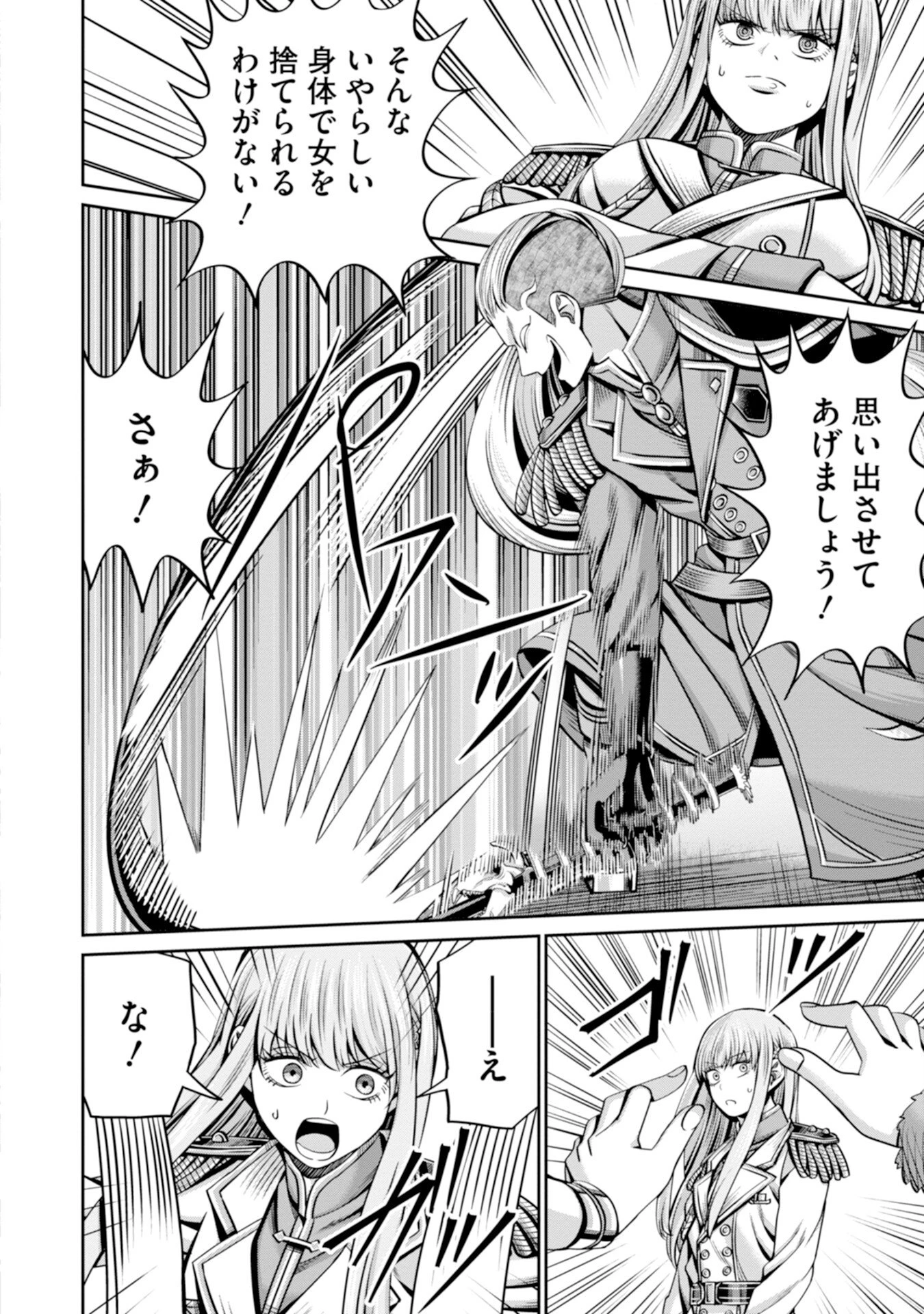 辺境の魔術師、悟りを開き大賢者となる 〜でも弟子たちが無自覚に誘惑するからそろそろ限界です…〜 第1話 - 28