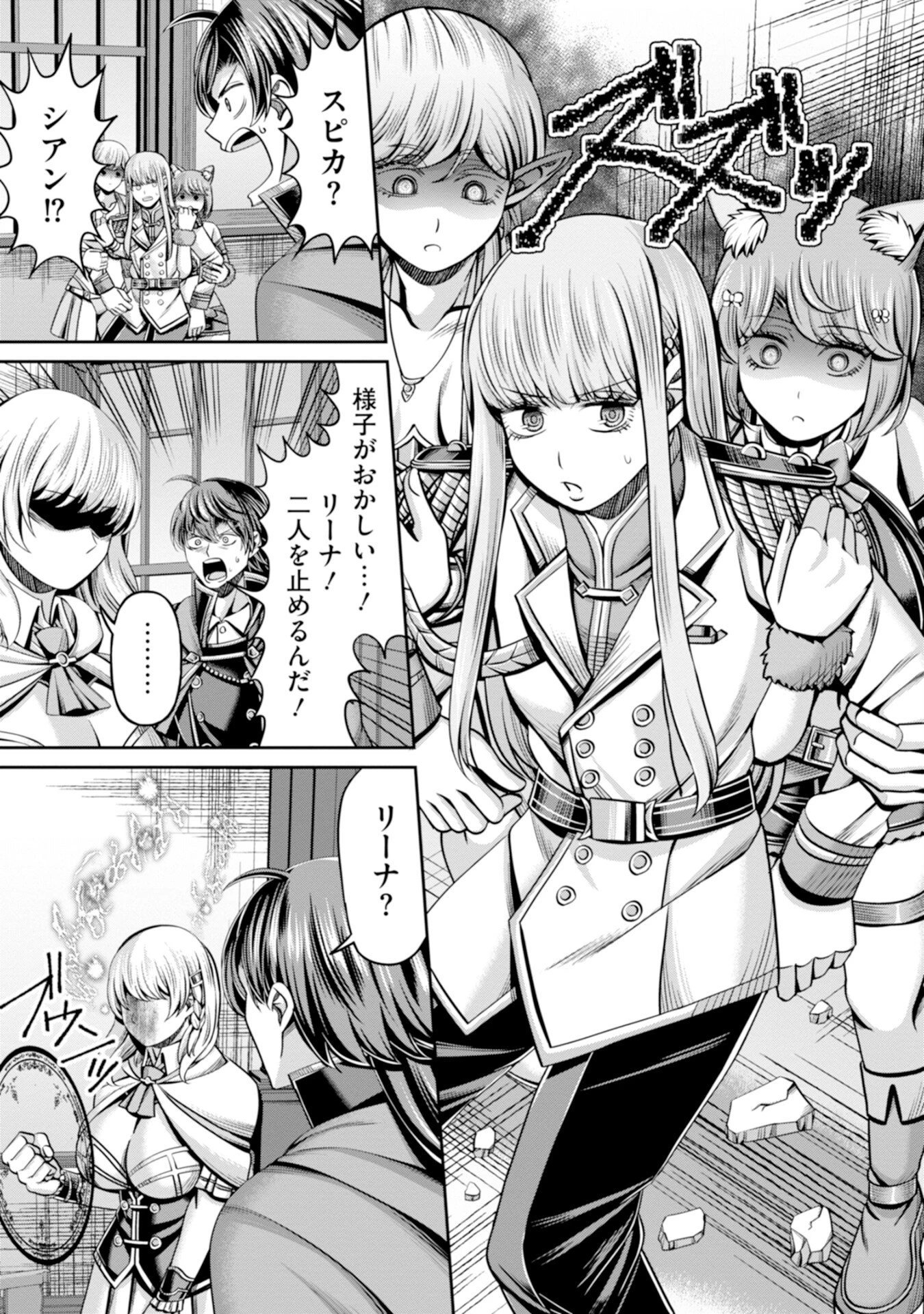 辺境の魔術師、悟りを開き大賢者となる 〜でも弟子たちが無自覚に誘惑するからそろそろ限界です…〜 第1話 - 29