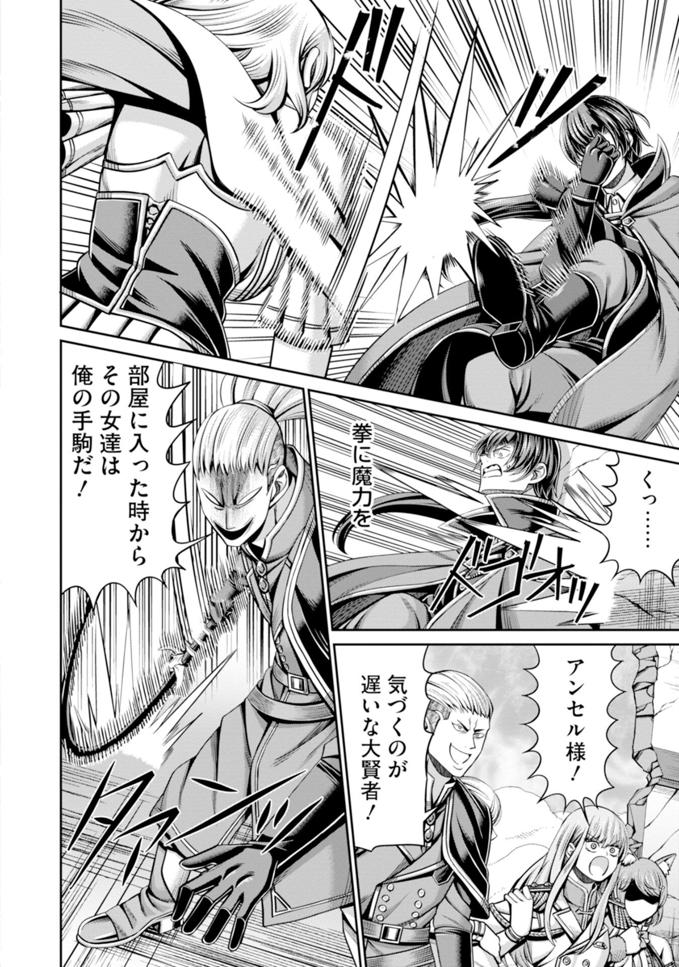 辺境の魔術師、悟りを開き大賢者となる 〜でも弟子たちが無自覚に誘惑するからそろそろ限界です…〜 第1話 - 30