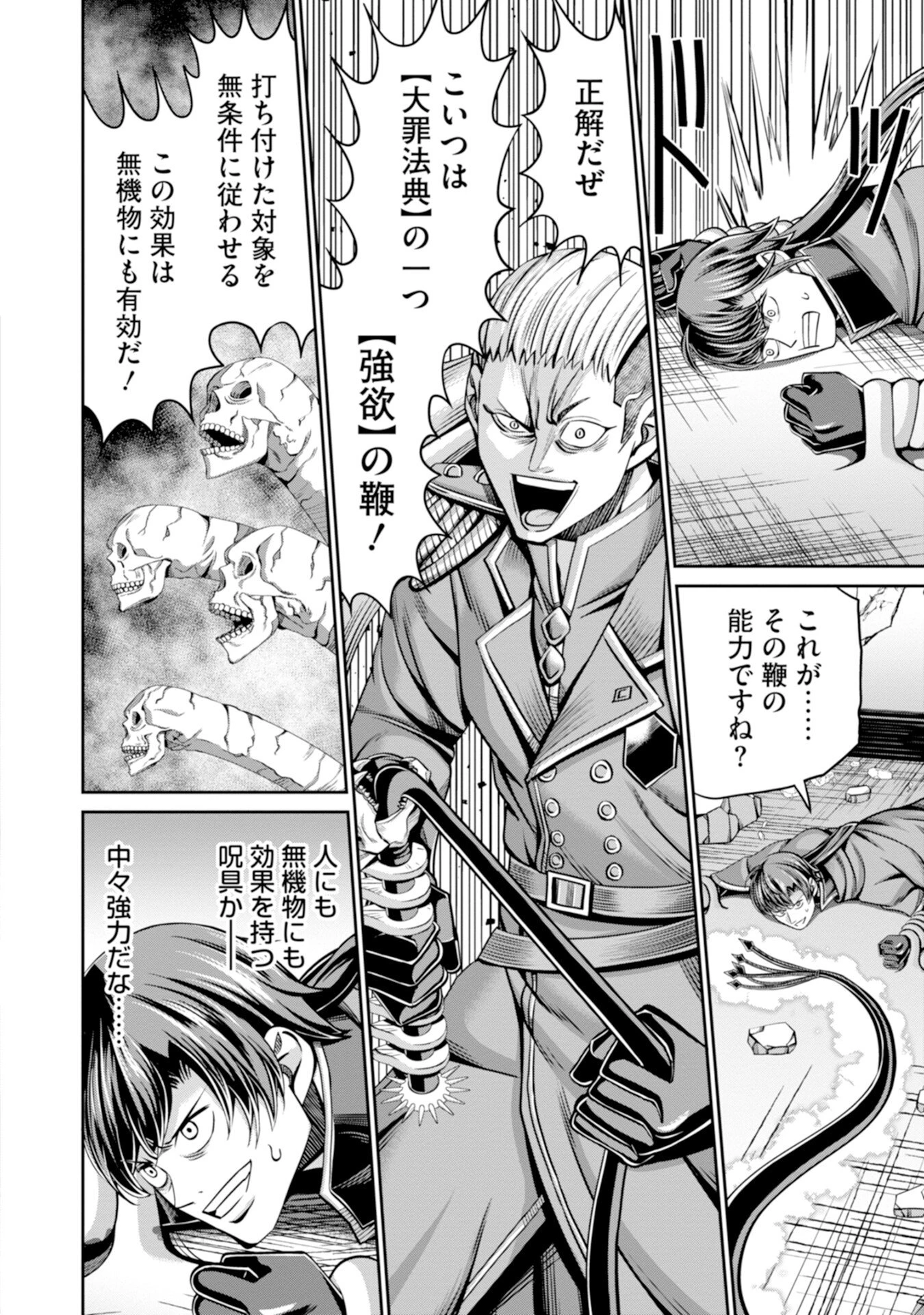 辺境の魔術師、悟りを開き大賢者となる 〜でも弟子たちが無自覚に誘惑するからそろそろ限界です…〜 第1話 - 32