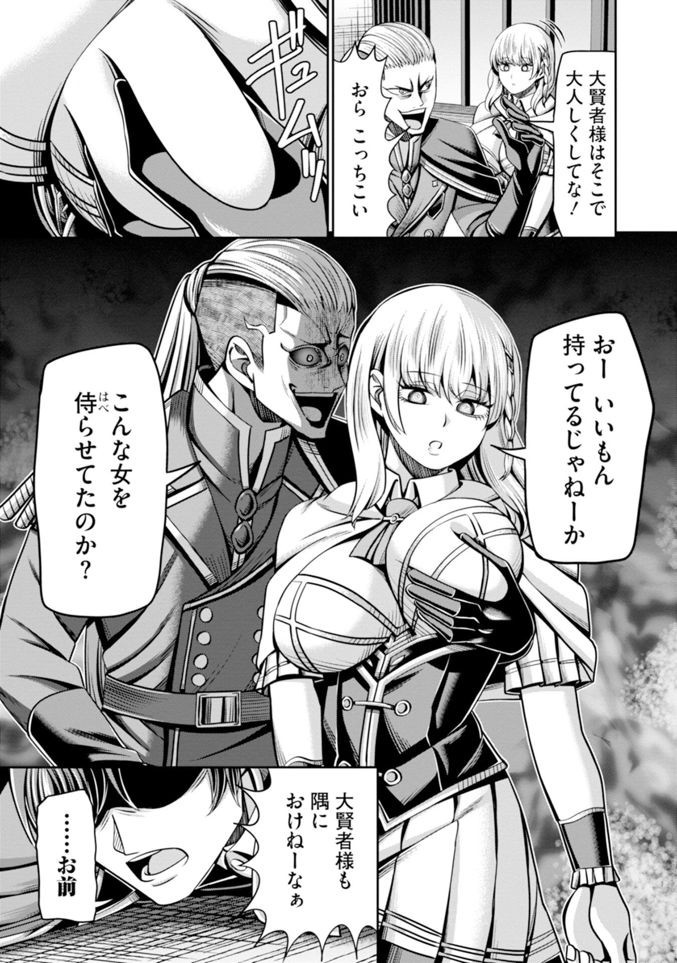 辺境の魔術師、悟りを開き大賢者となる 〜でも弟子たちが無自覚に誘惑するからそろそろ限界です…〜 第1話 - 33