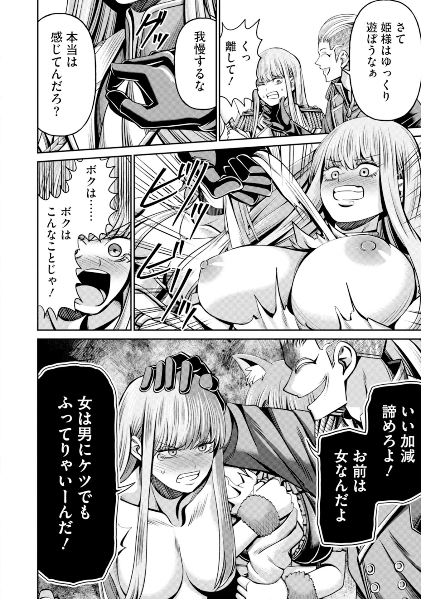 辺境の魔術師、悟りを開き大賢者となる 〜でも弟子たちが無自覚に誘惑するからそろそろ限界です…〜 第1話 - 34