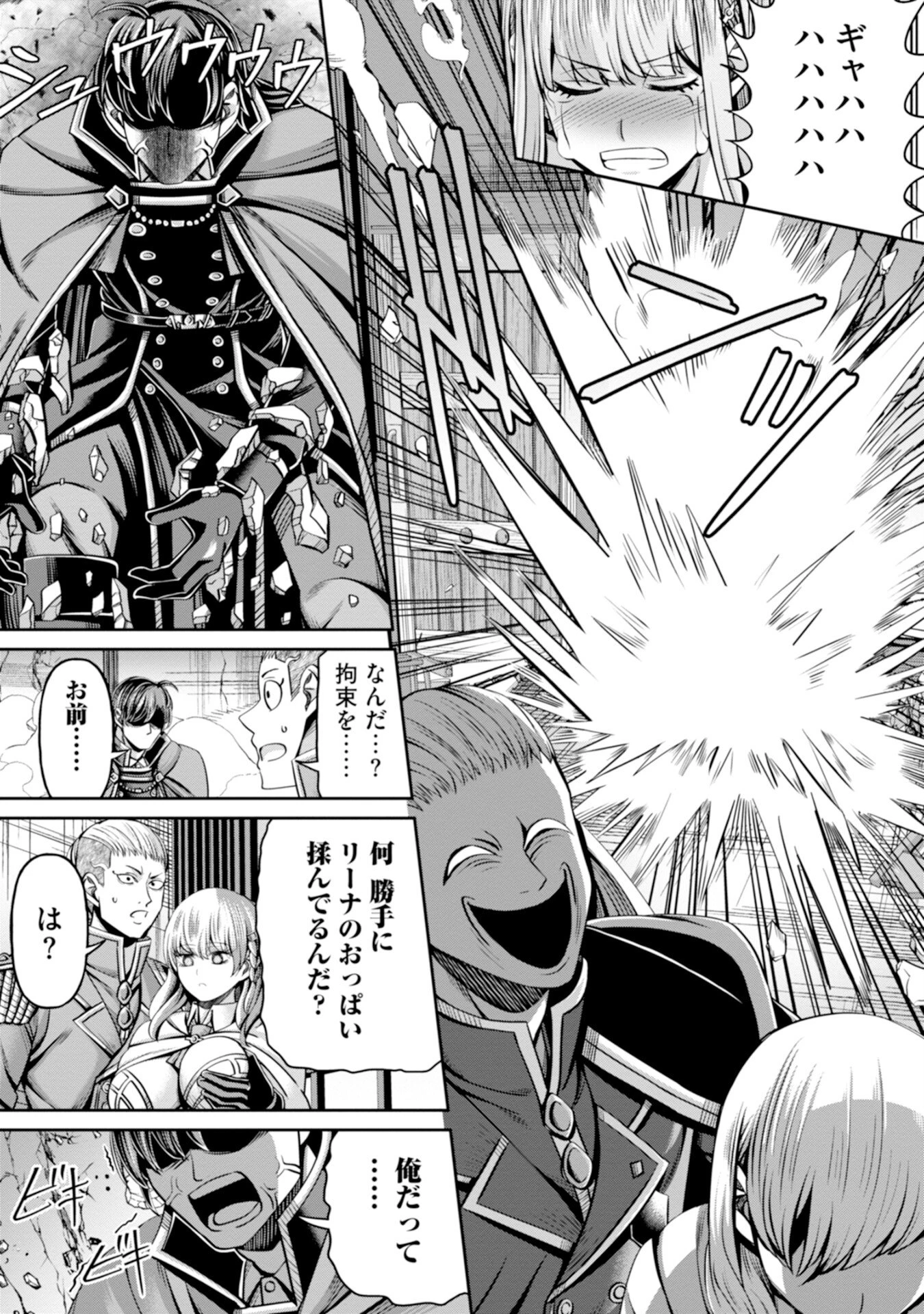 辺境の魔術師、悟りを開き大賢者となる 〜でも弟子たちが無自覚に誘惑するからそろそろ限界です…〜 第1話 - 35