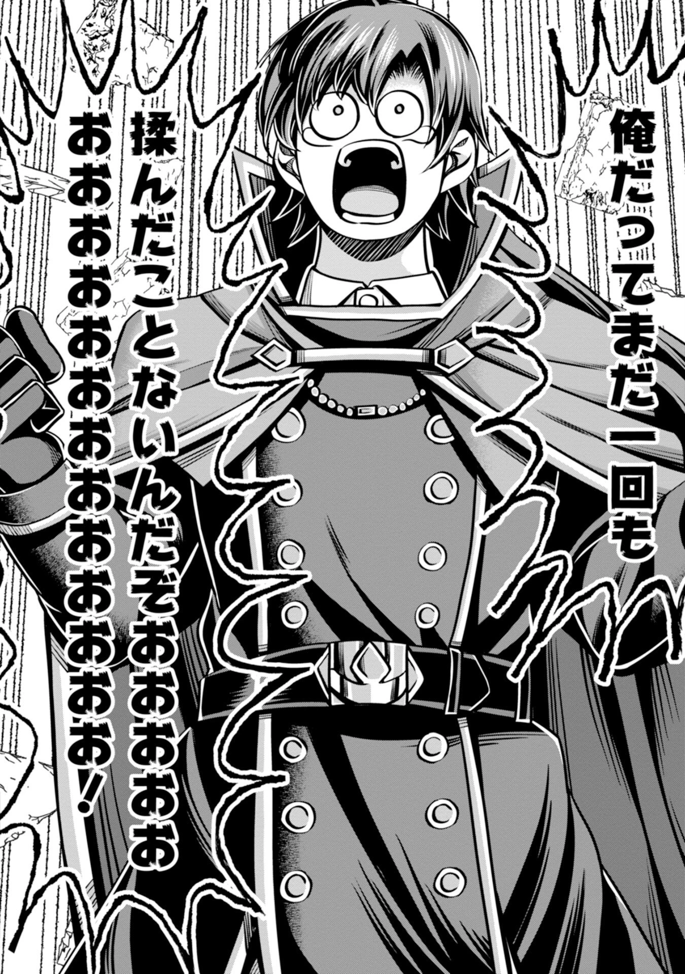 辺境の魔術師、悟りを開き大賢者となる 〜でも弟子たちが無自覚に誘惑するからそろそろ限界です…〜 第1話 - 36