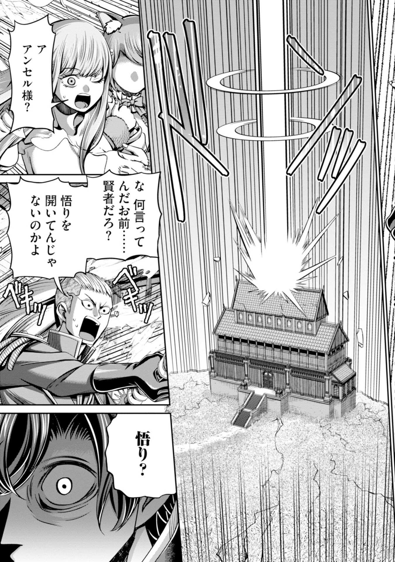 辺境の魔術師、悟りを開き大賢者となる 〜でも弟子たちが無自覚に誘惑するからそろそろ限界です…〜 第1話 - 37