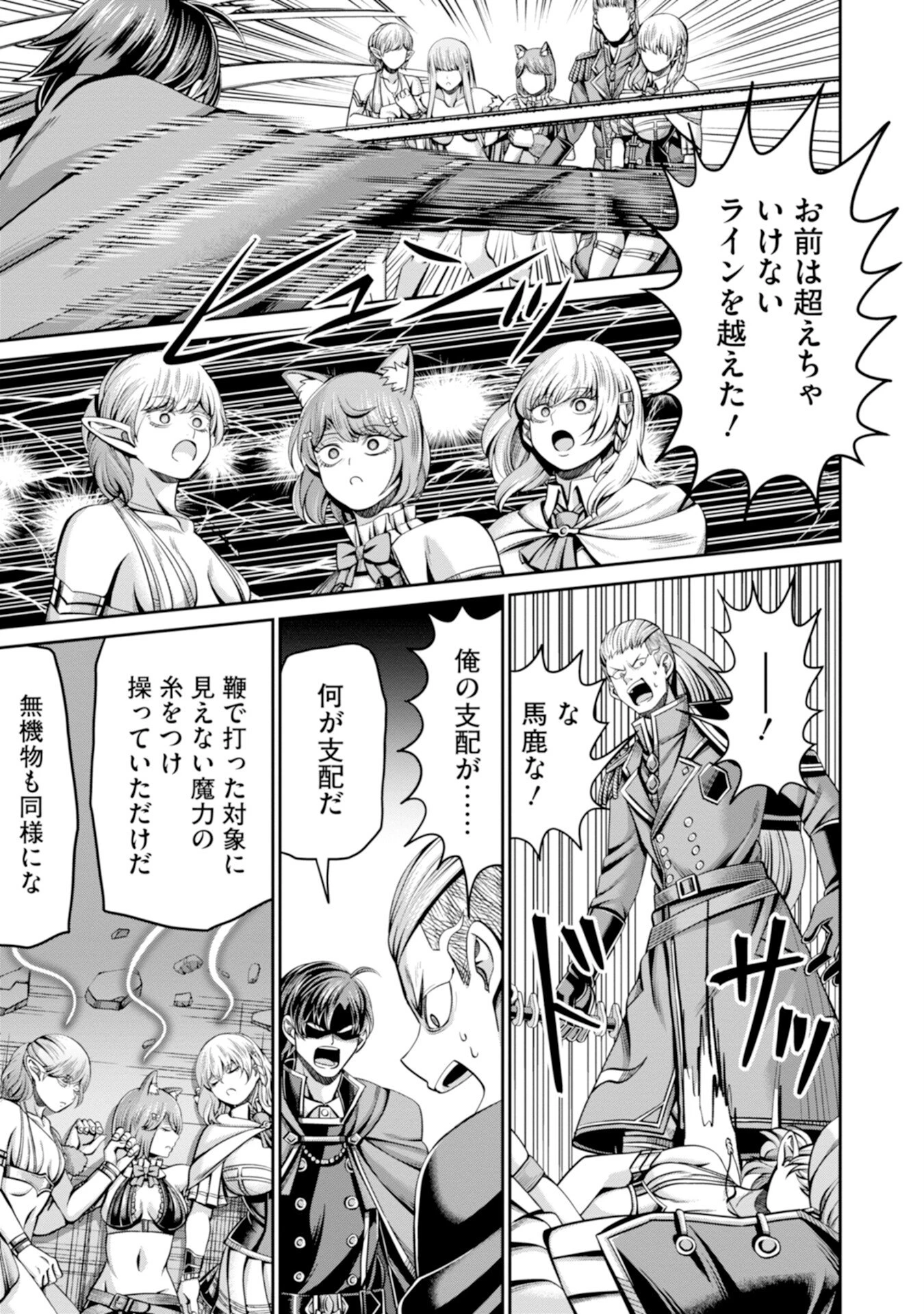 辺境の魔術師、悟りを開き大賢者となる 〜でも弟子たちが無自覚に誘惑するからそろそろ限界です…〜 第1話 - 39