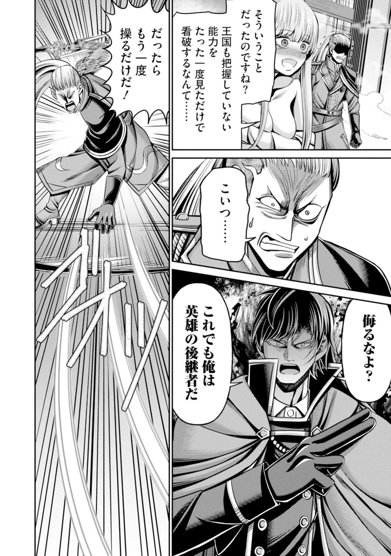 辺境の魔術師、悟りを開き大賢者となる 〜でも弟子たちが無自覚に誘惑するからそろそろ限界です…〜 第1話 - 40