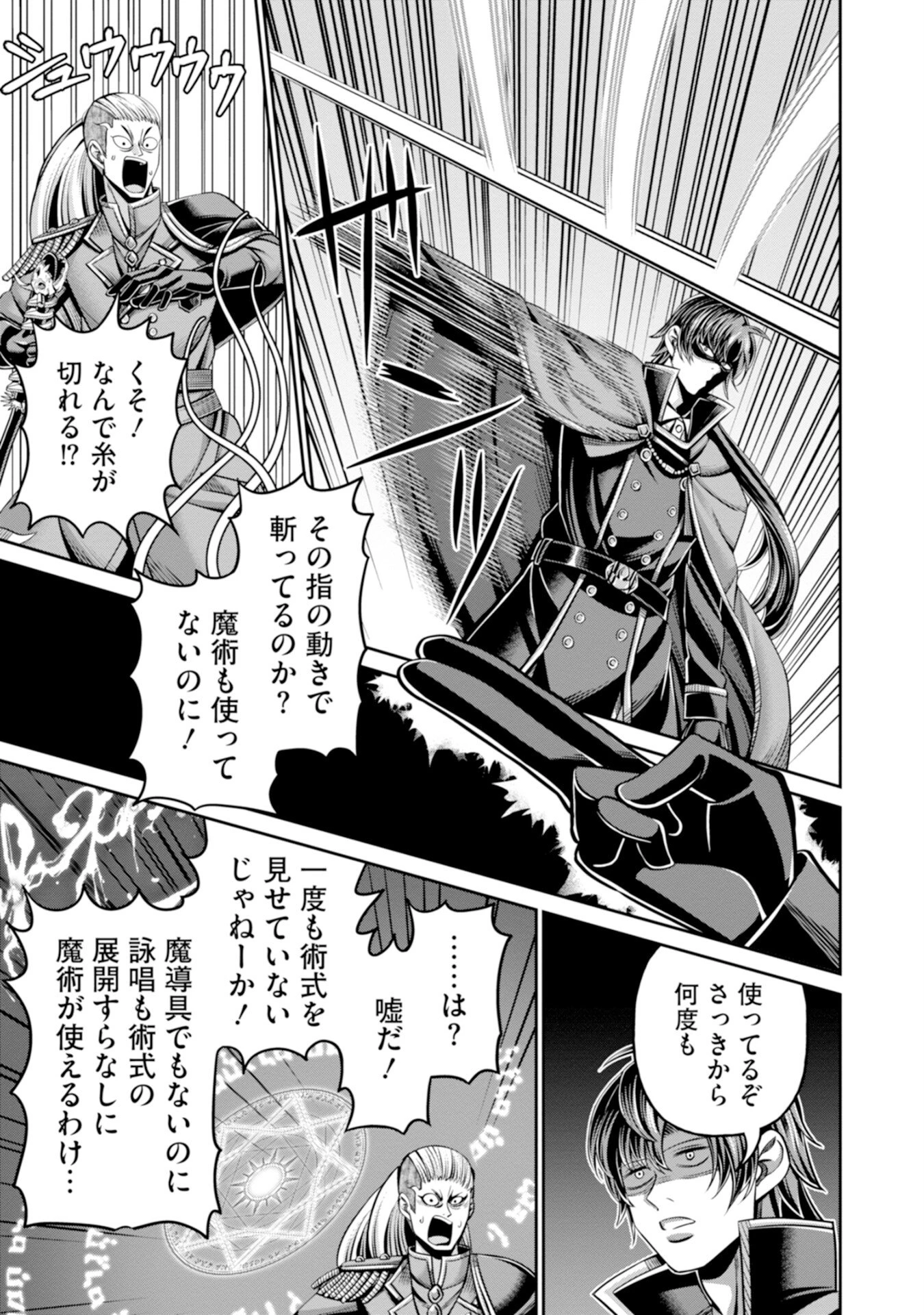 辺境の魔術師、悟りを開き大賢者となる 〜でも弟子たちが無自覚に誘惑するからそろそろ限界です…〜 第1話 - 41