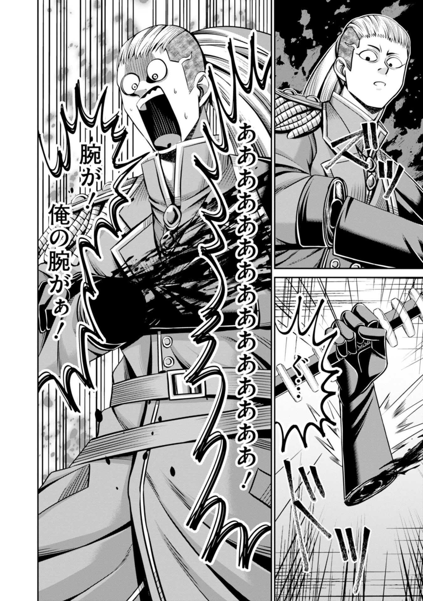辺境の魔術師、悟りを開き大賢者となる 〜でも弟子たちが無自覚に誘惑するからそろそろ限界です…〜 第1話 - 46