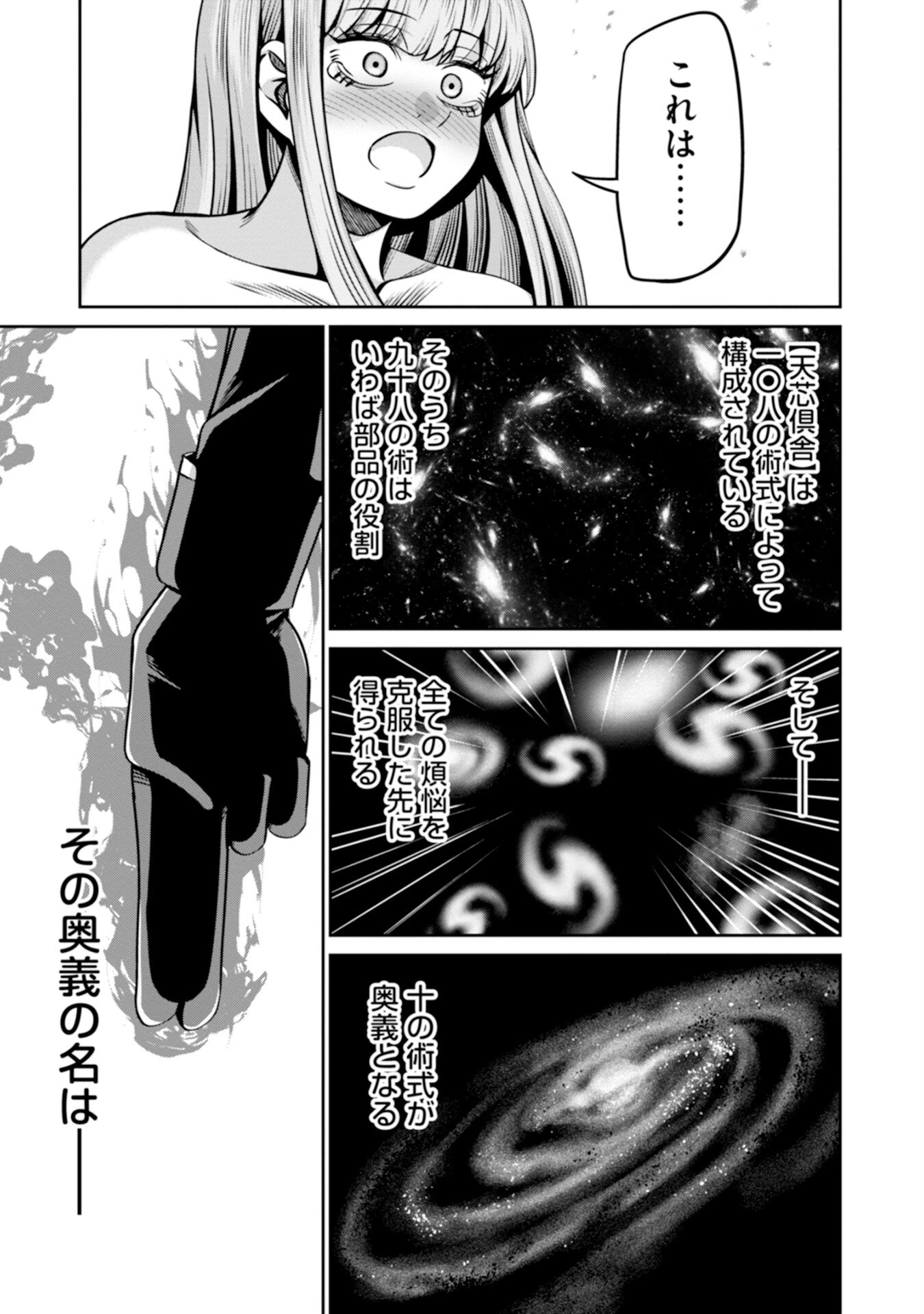 辺境の魔術師、悟りを開き大賢者となる 〜でも弟子たちが無自覚に誘惑するからそろそろ限界です…〜 第1話 - 47