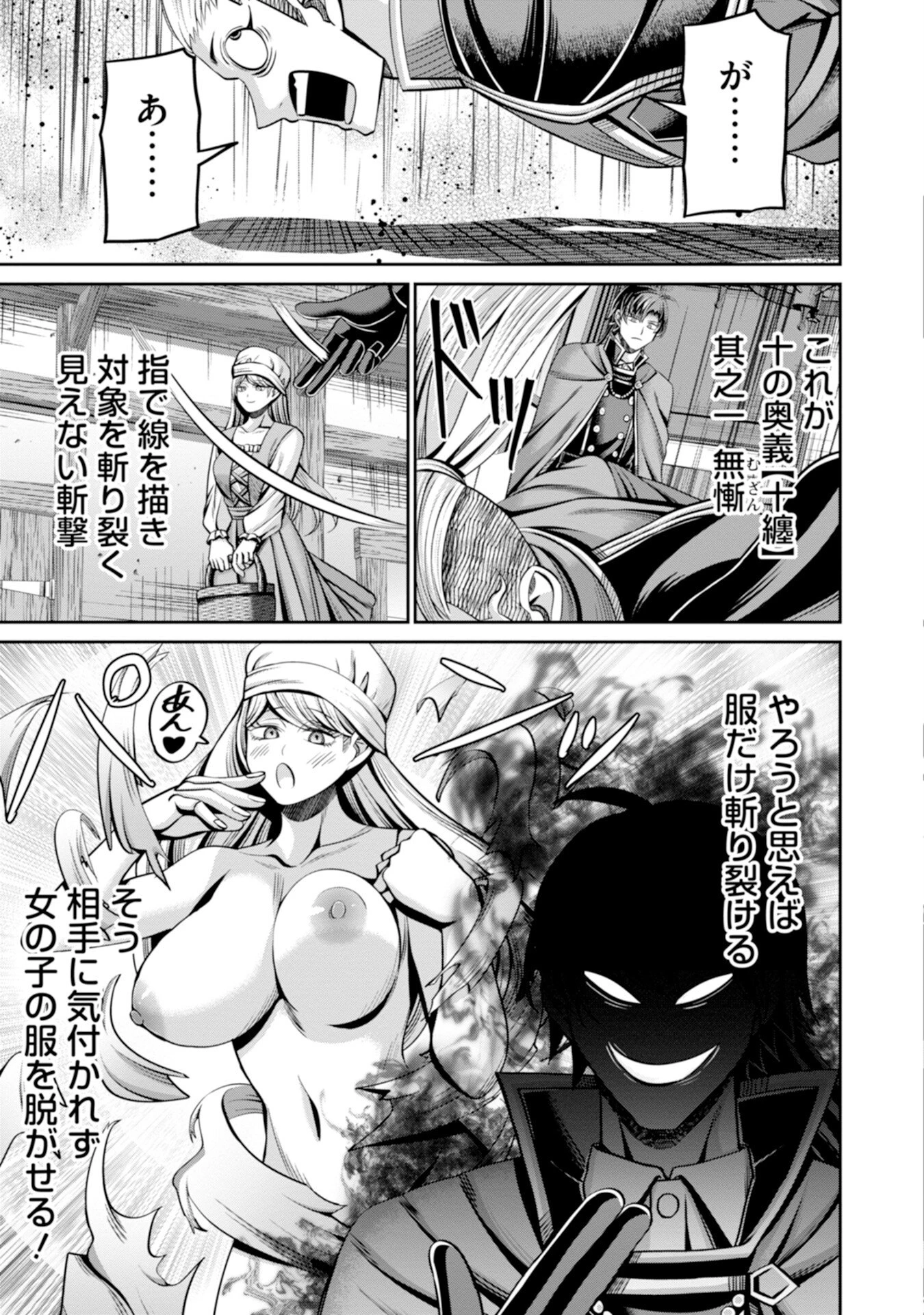 辺境の魔術師、悟りを開き大賢者となる 〜でも弟子たちが無自覚に誘惑するからそろそろ限界です…〜 第1話 - 49