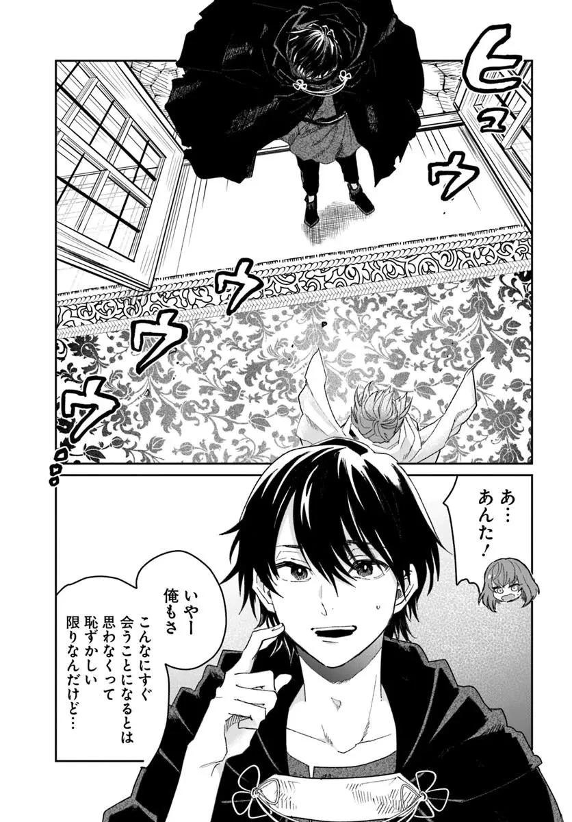 屍王の帰還 第13話 - 1