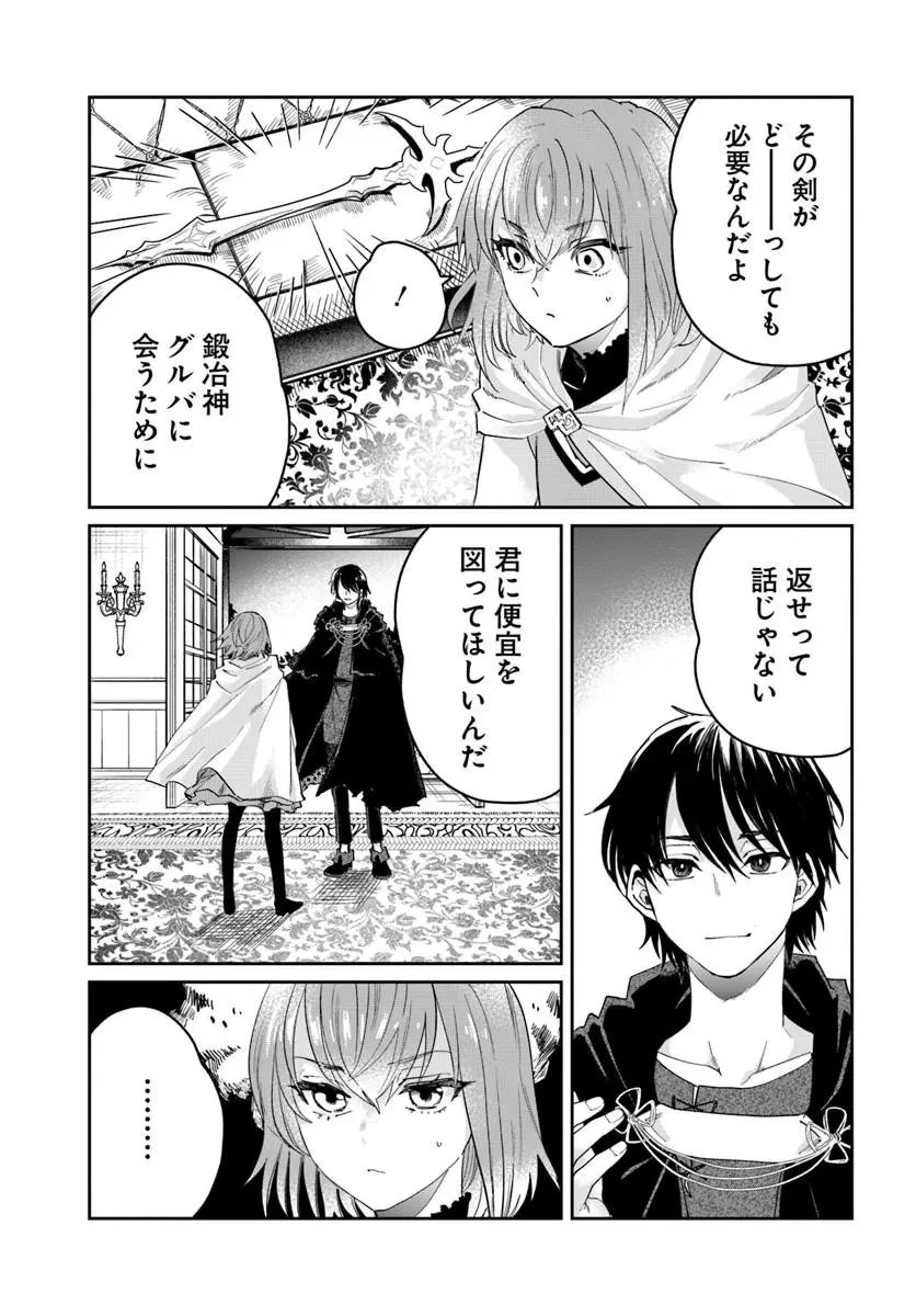 屍王の帰還 第13話 - 3