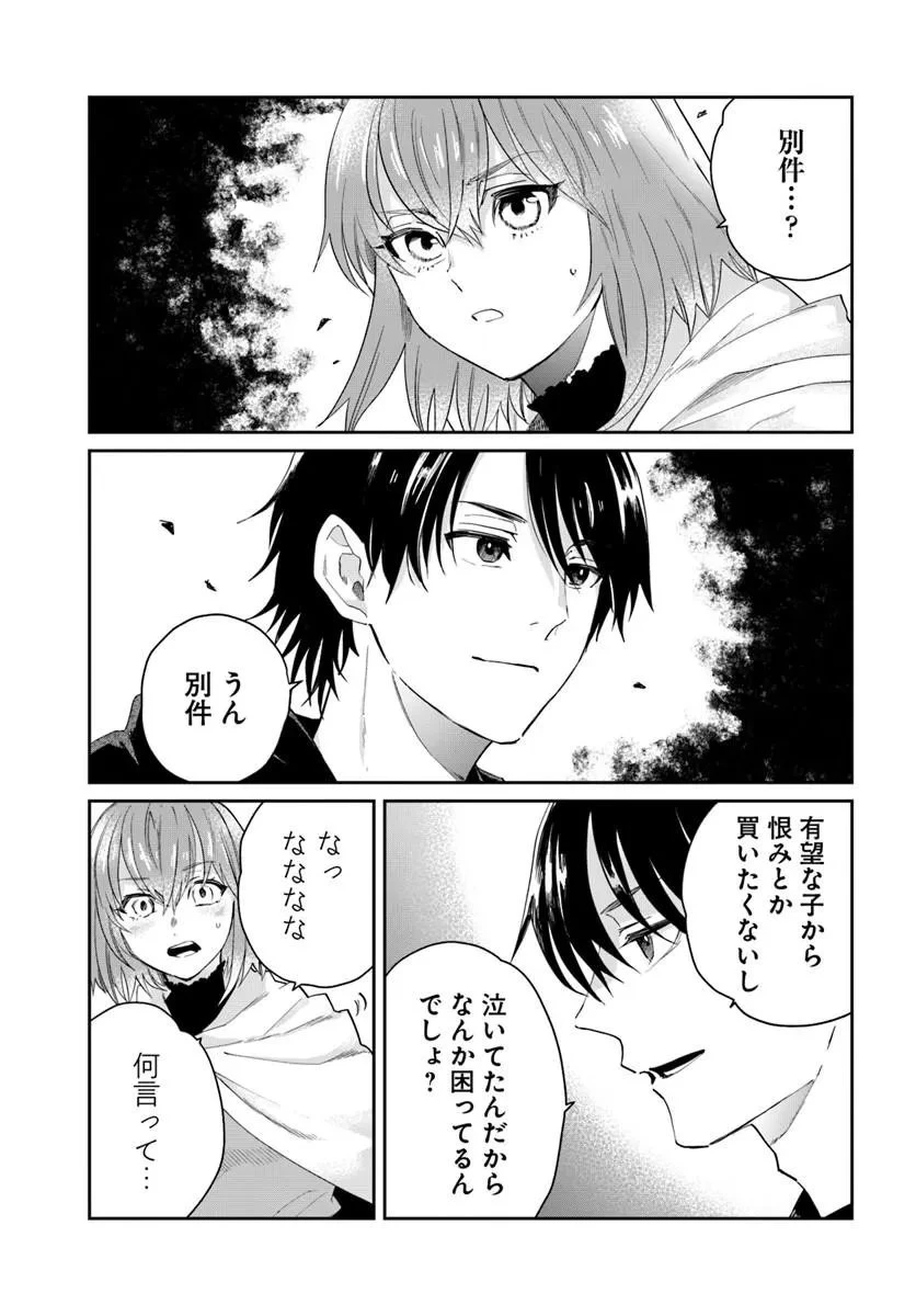 屍王の帰還 第13話 - 5