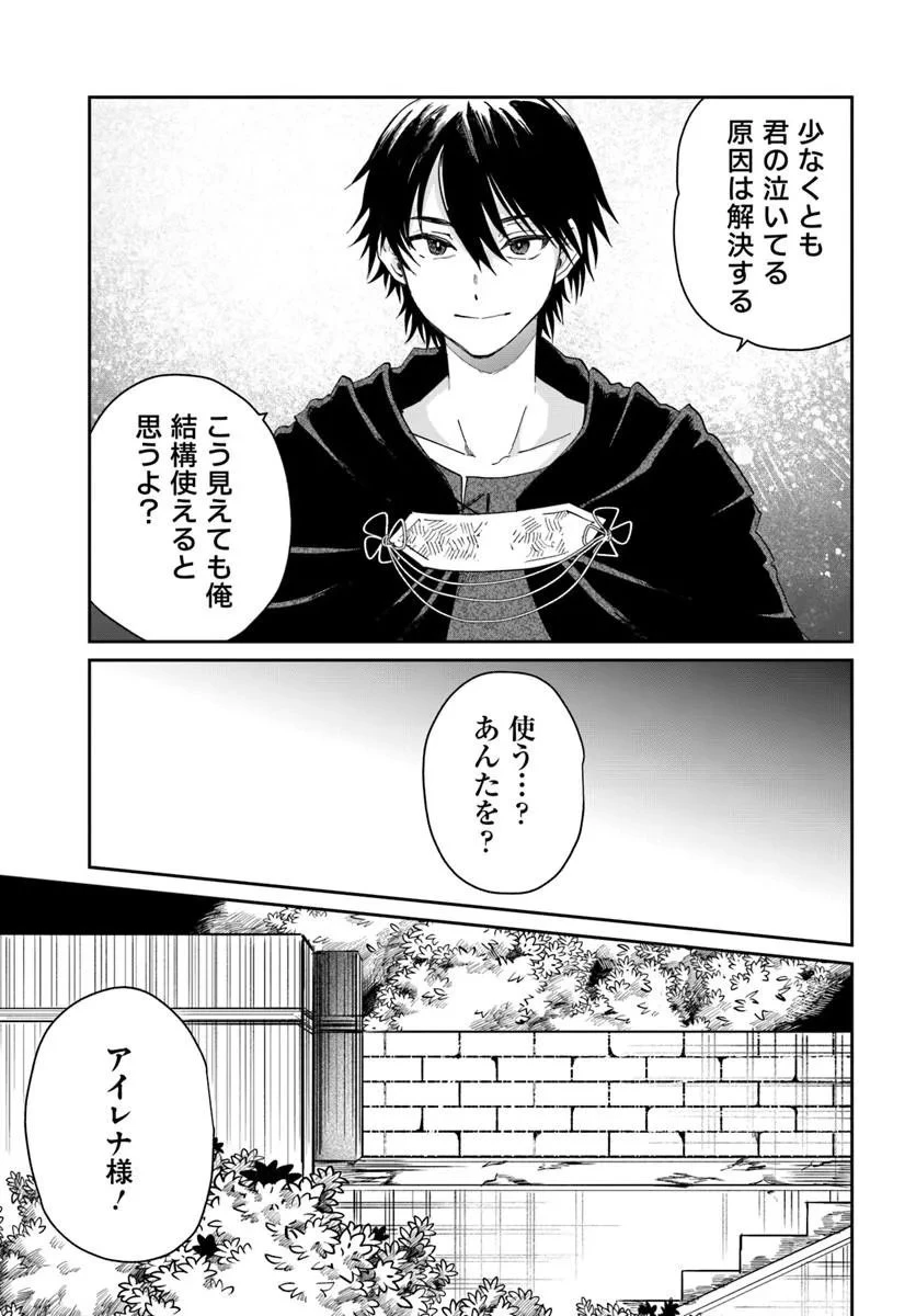 屍王の帰還 第13話 - 7