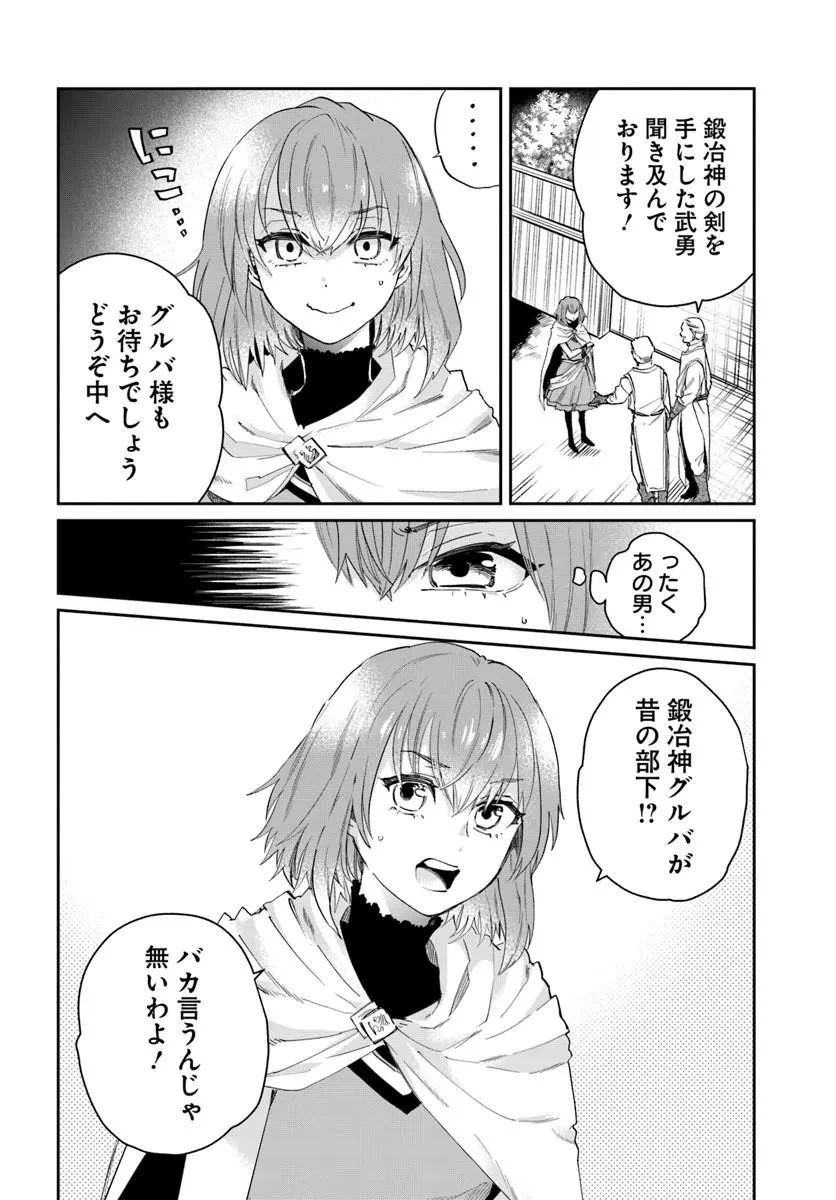 屍王の帰還 第13話 - 8