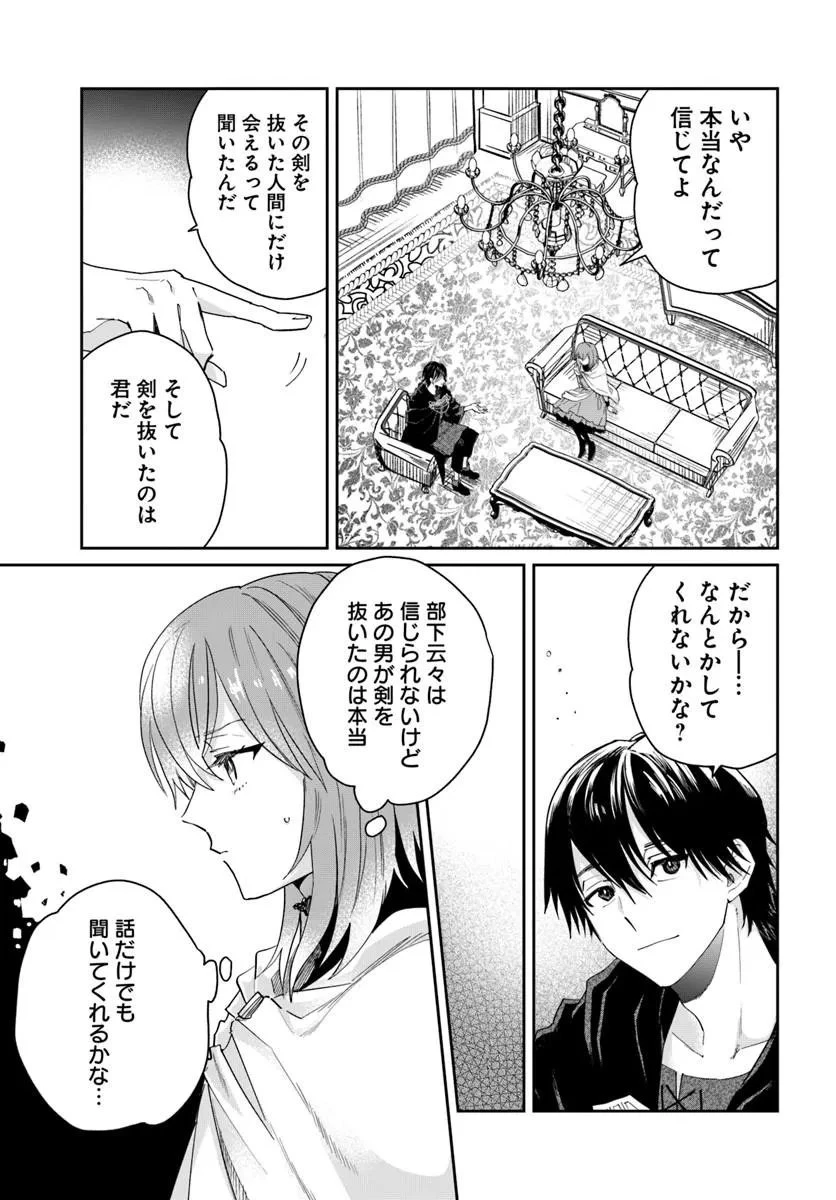 屍王の帰還 第13話 - 9
