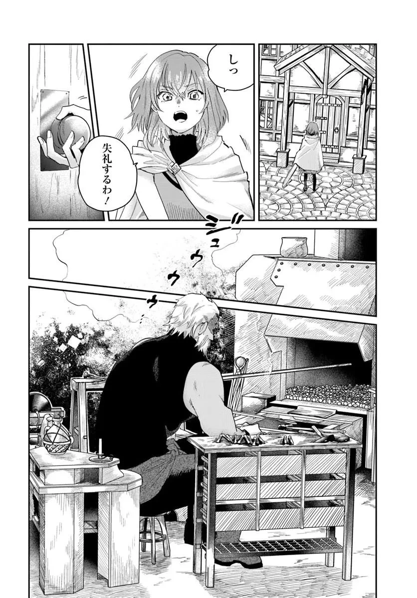 屍王の帰還 第13話 - 10