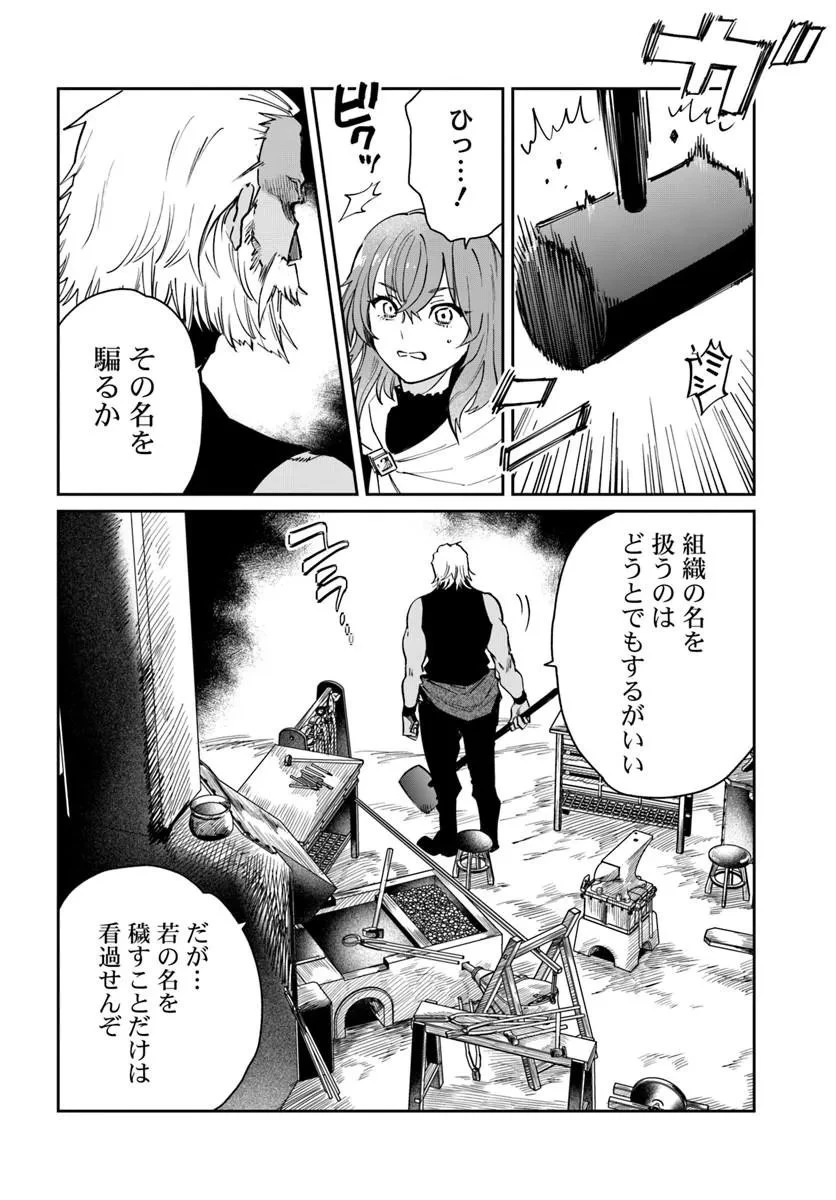 屍王の帰還 第13話 - 14