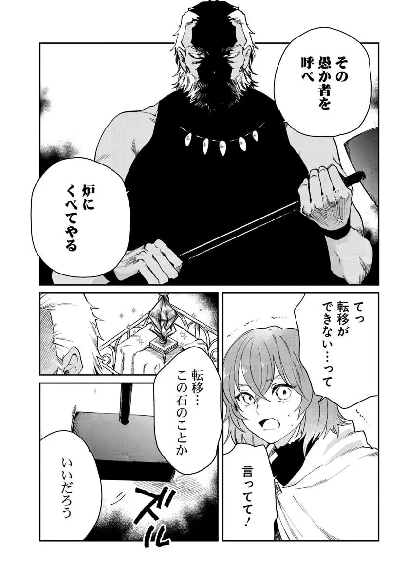 屍王の帰還 第13話 - 15