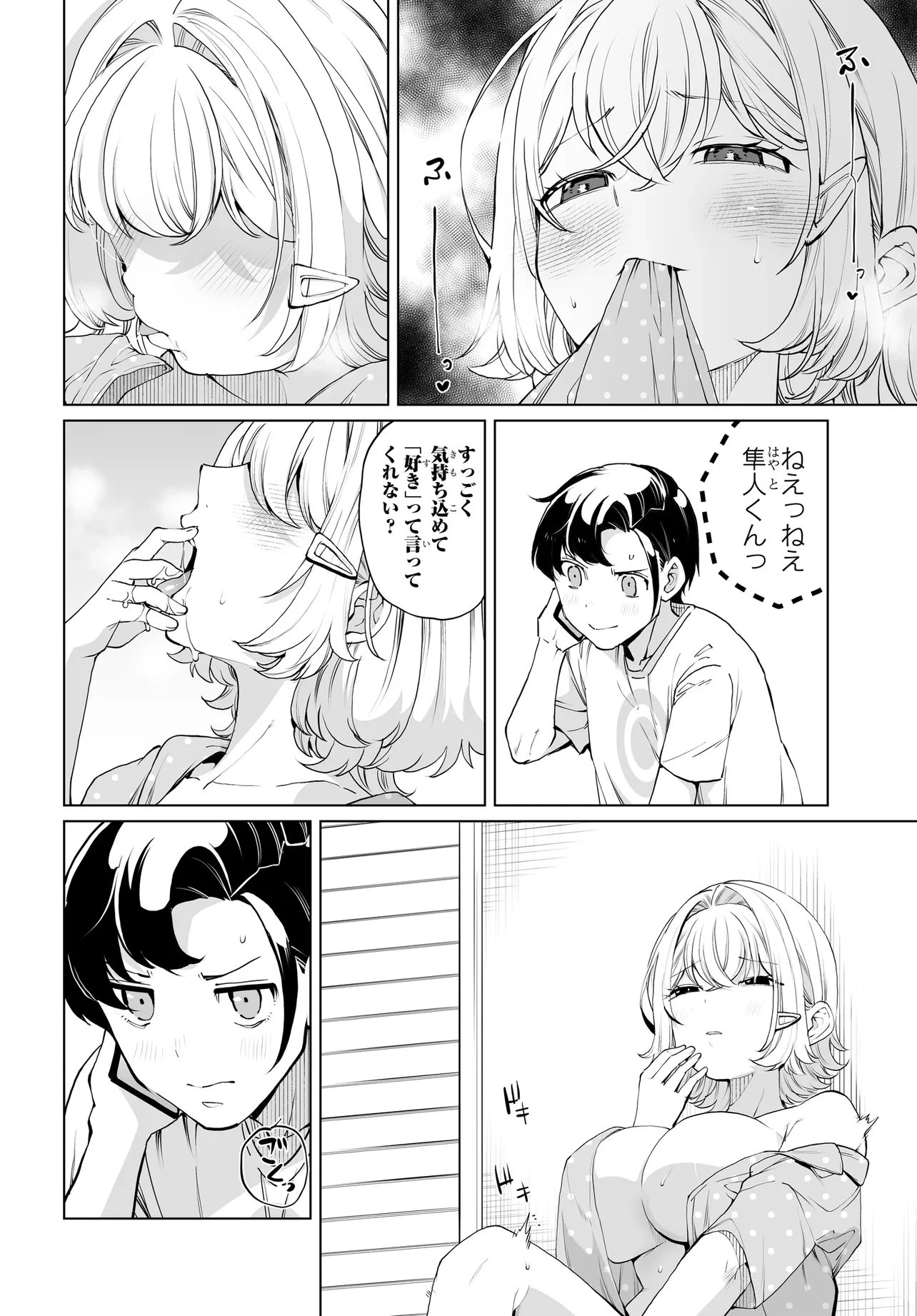 男嫌いな美人姉妹を名前も告げずに助けたら一体どうなる? 第31話 - 19