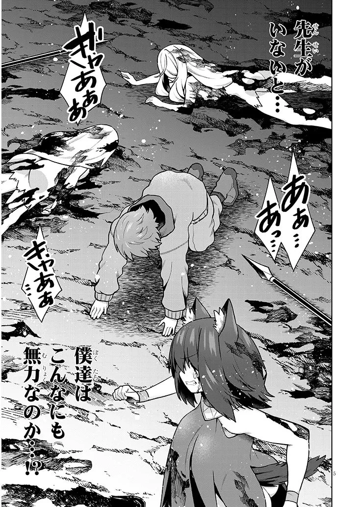 農学博士の異世界無双～禁忌の知識で築くモンスター娘ハーレム～ 第34話 - 5