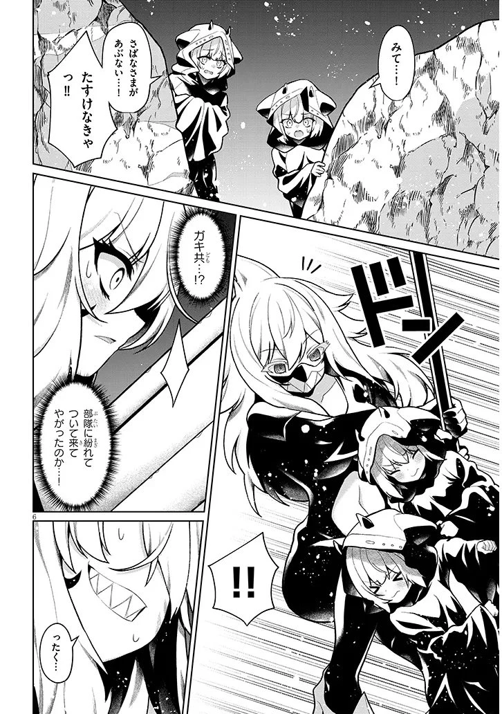 農学博士の異世界無双～禁忌の知識で築くモンスター娘ハーレム～ 第34話 - 6