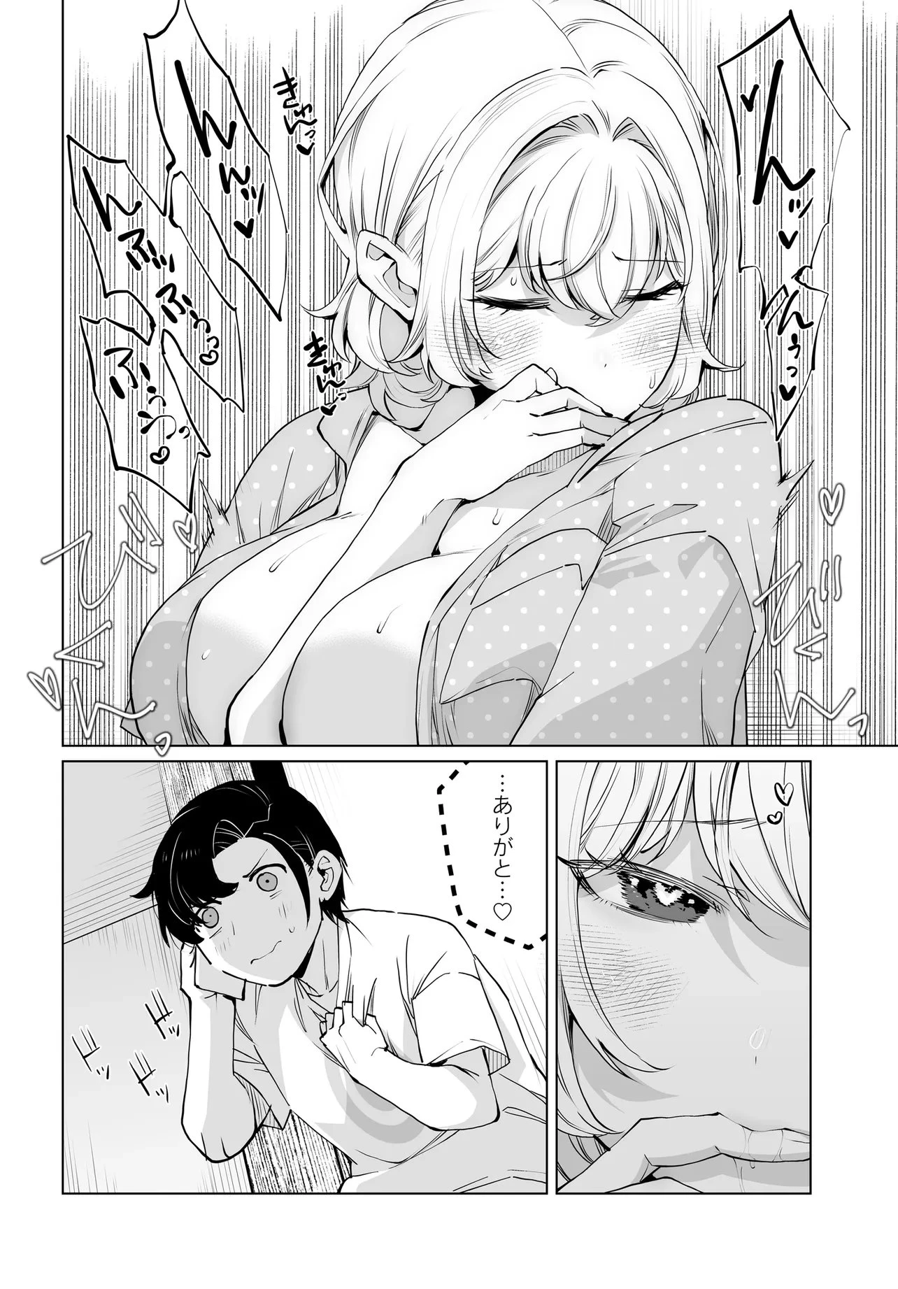 男嫌いな美人姉妹を名前も告げずに助けたら一体どうなる? 第31話 - 21