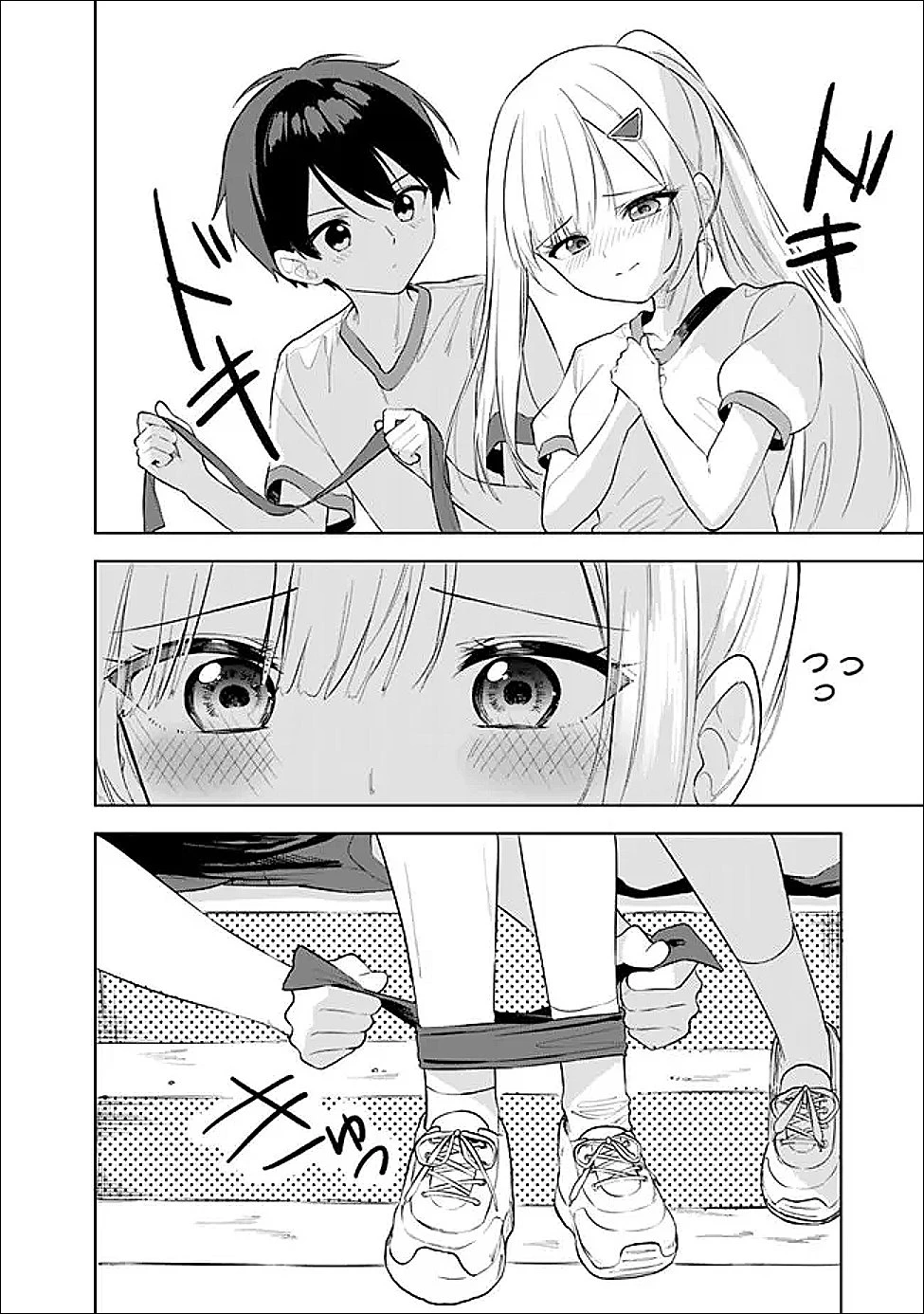 迷子になっていた幼女を助けたら、お隣に住む美少女留学生が家に遊びに来るようになった件について 第32話 - 2