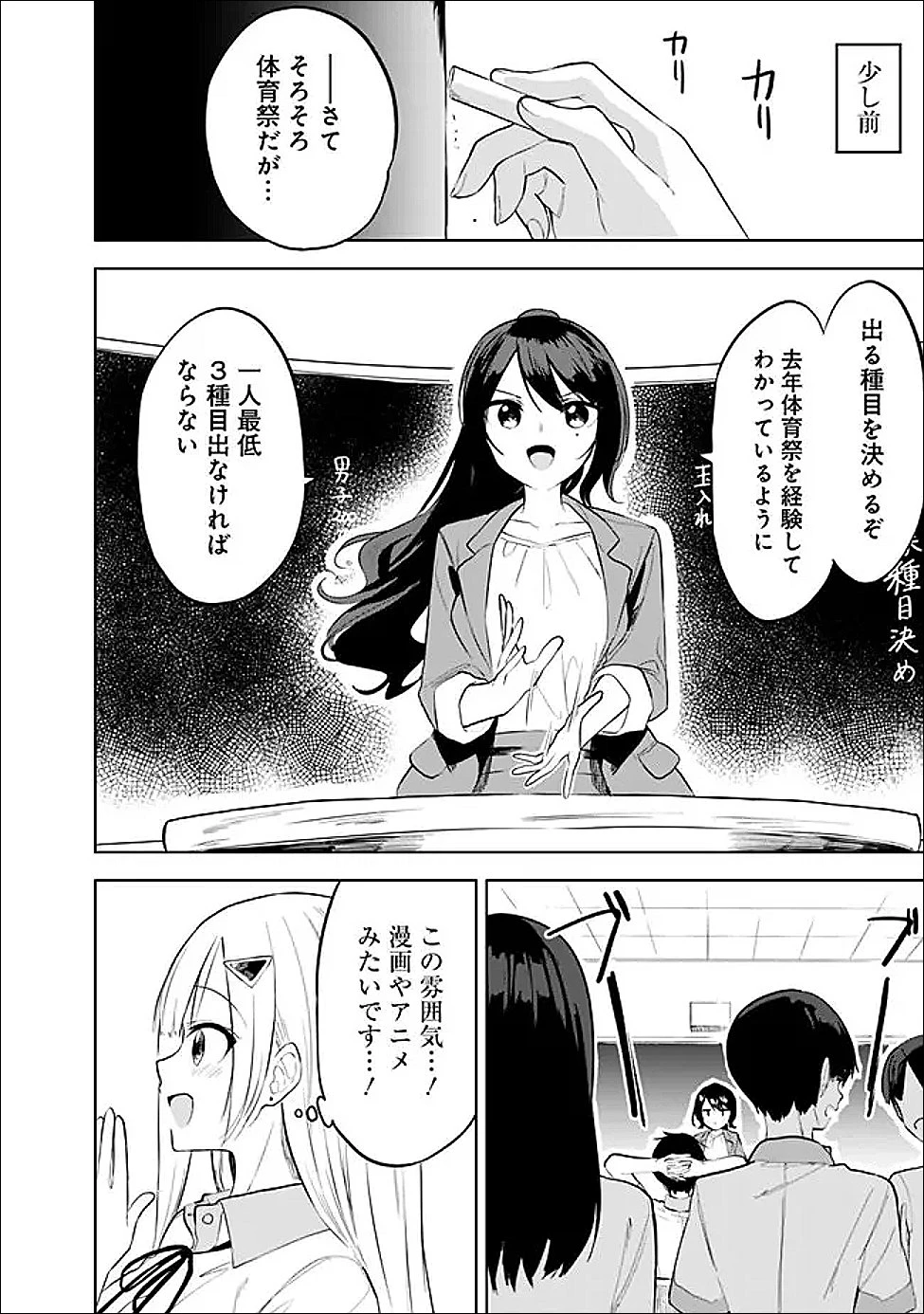 迷子になっていた幼女を助けたら、お隣に住む美少女留学生が家に遊びに来るようになった件について 第32話 - 4