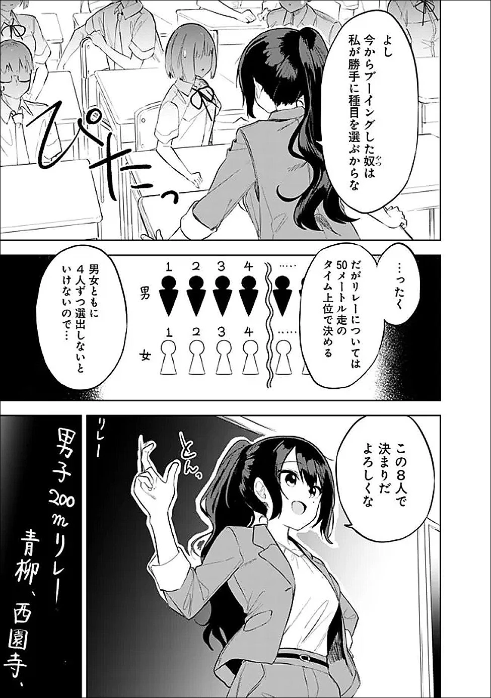 迷子になっていた幼女を助けたら、お隣に住む美少女留学生が家に遊びに来るようになった件について 第32話 - 5