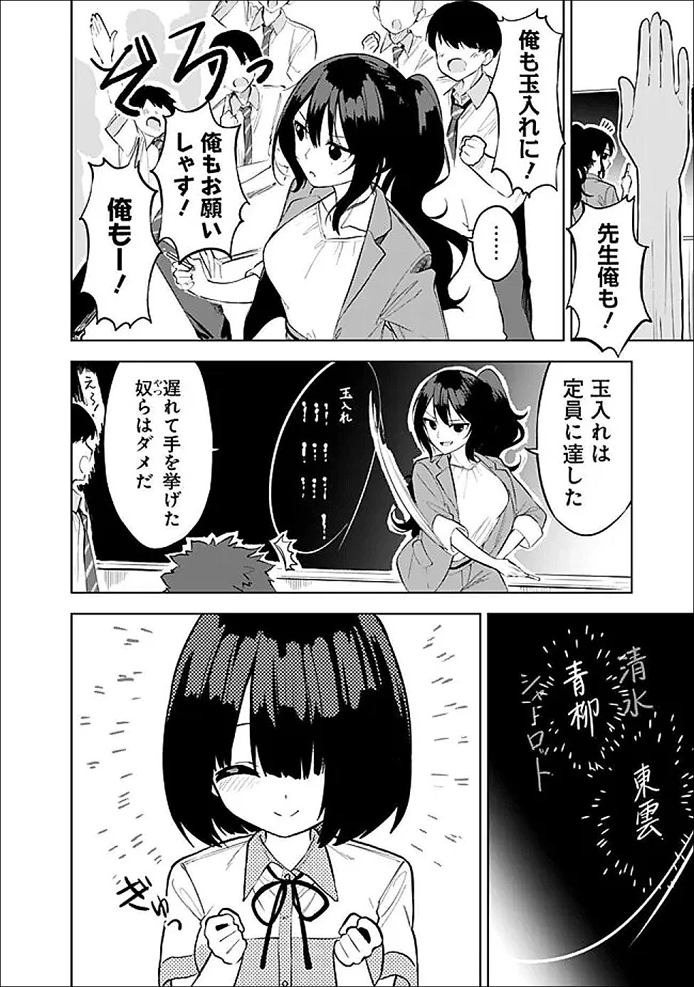 迷子になっていた幼女を助けたら、お隣に住む美少女留学生が家に遊びに来るようになった件について 第32話 - 8