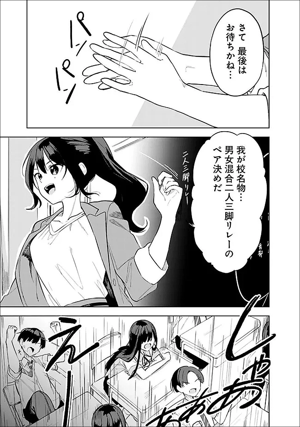 迷子になっていた幼女を助けたら、お隣に住む美少女留学生が家に遊びに来るようになった件について 第32話 - 9