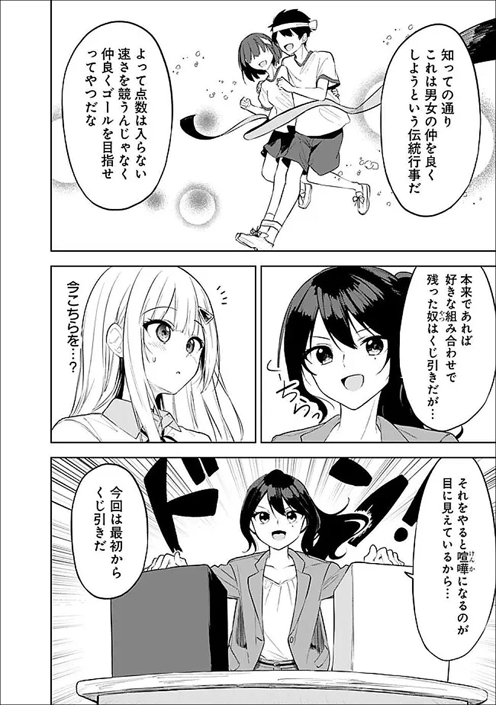 迷子になっていた幼女を助けたら、お隣に住む美少女留学生が家に遊びに来るようになった件について 第32話 - 10