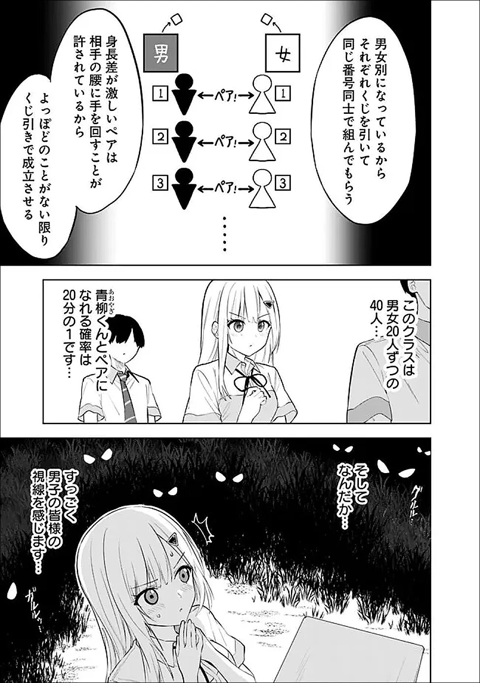 迷子になっていた幼女を助けたら、お隣に住む美少女留学生が家に遊びに来るようになった件について 第32話 - 11