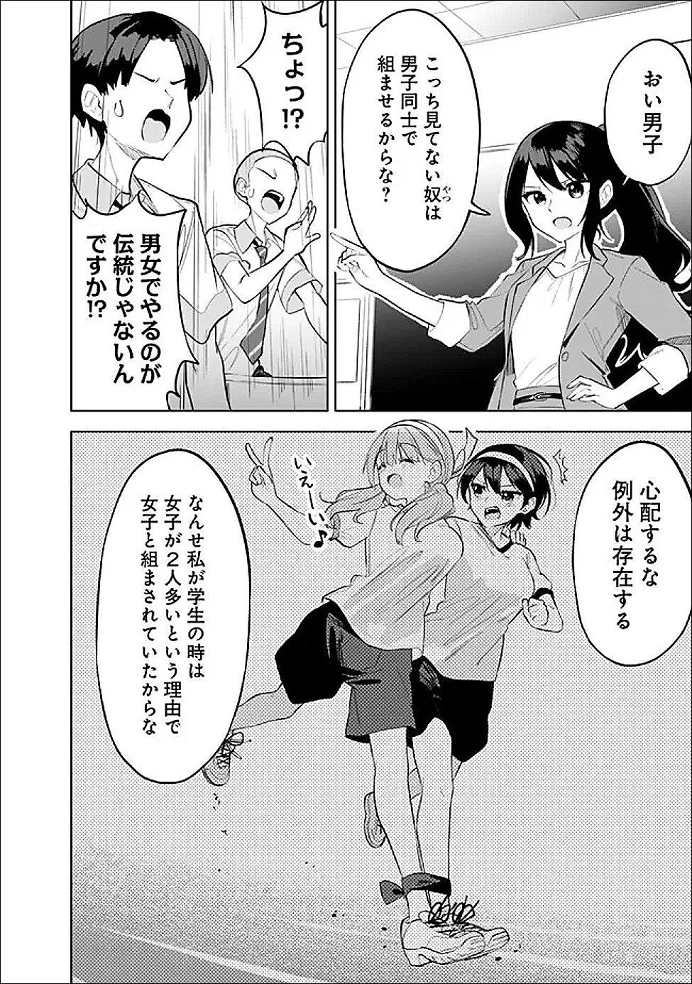 迷子になっていた幼女を助けたら、お隣に住む美少女留学生が家に遊びに来るようになった件について 第32話 - 12