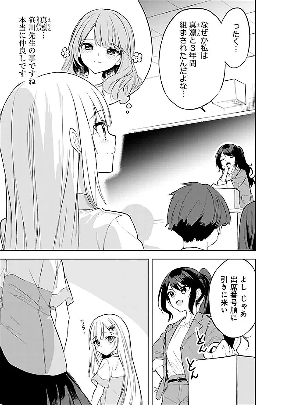 迷子になっていた幼女を助けたら、お隣に住む美少女留学生が家に遊びに来るようになった件について 第32話 - 13