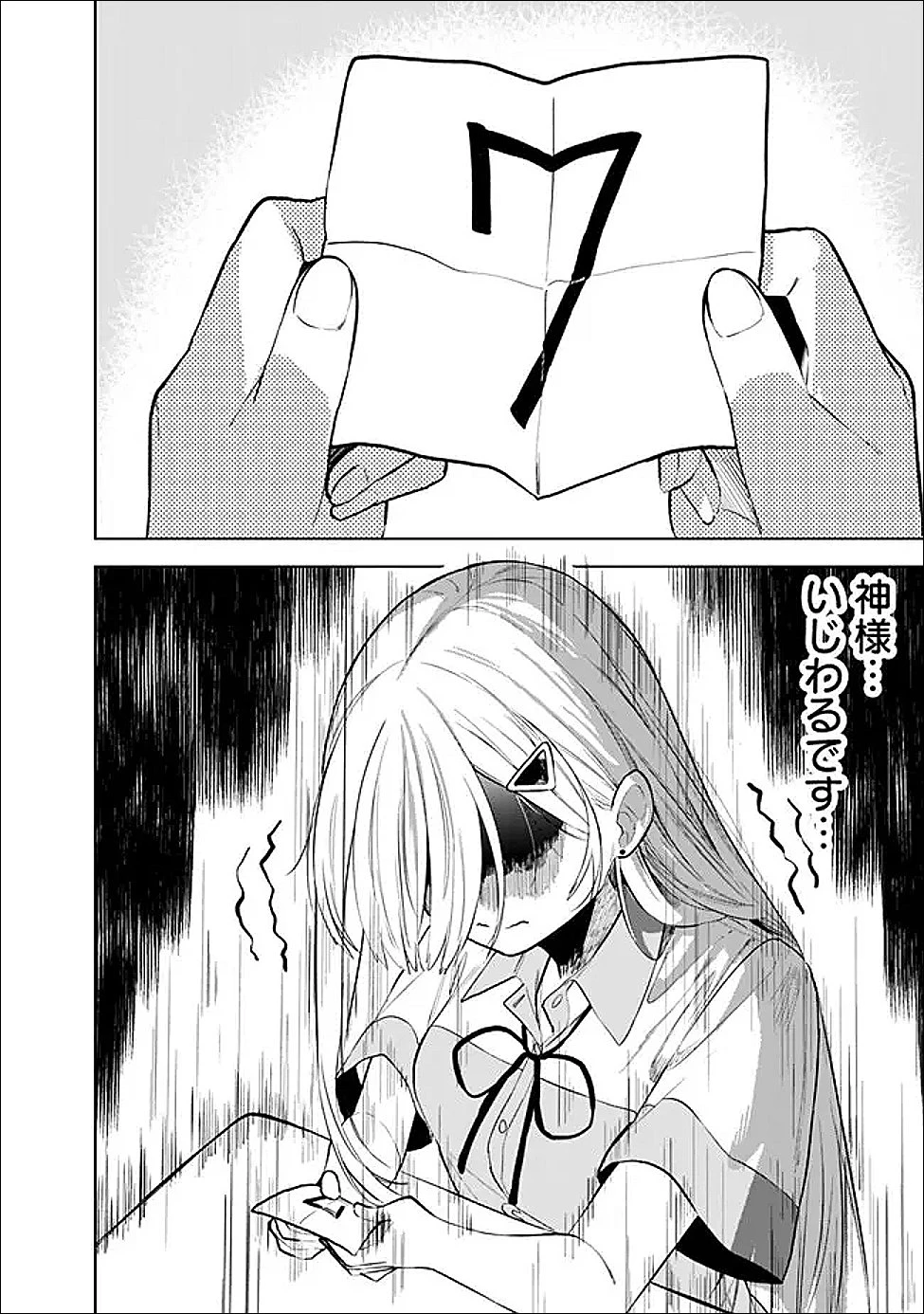 迷子になっていた幼女を助けたら、お隣に住む美少女留学生が家に遊びに来るようになった件について 第32話 - 16