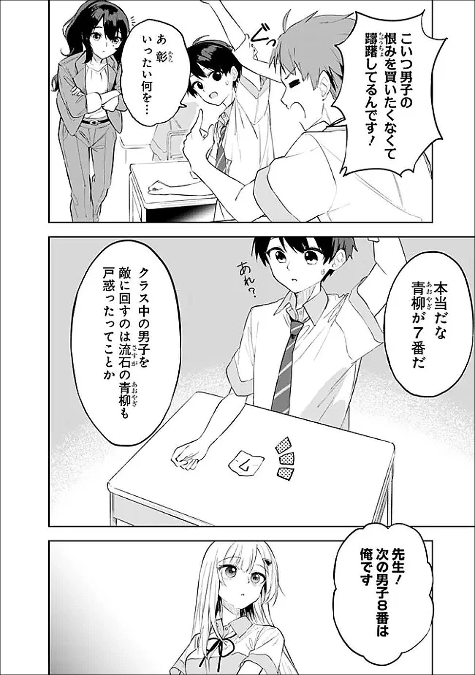 迷子になっていた幼女を助けたら、お隣に住む美少女留学生が家に遊びに来るようになった件について 第32話 - 20