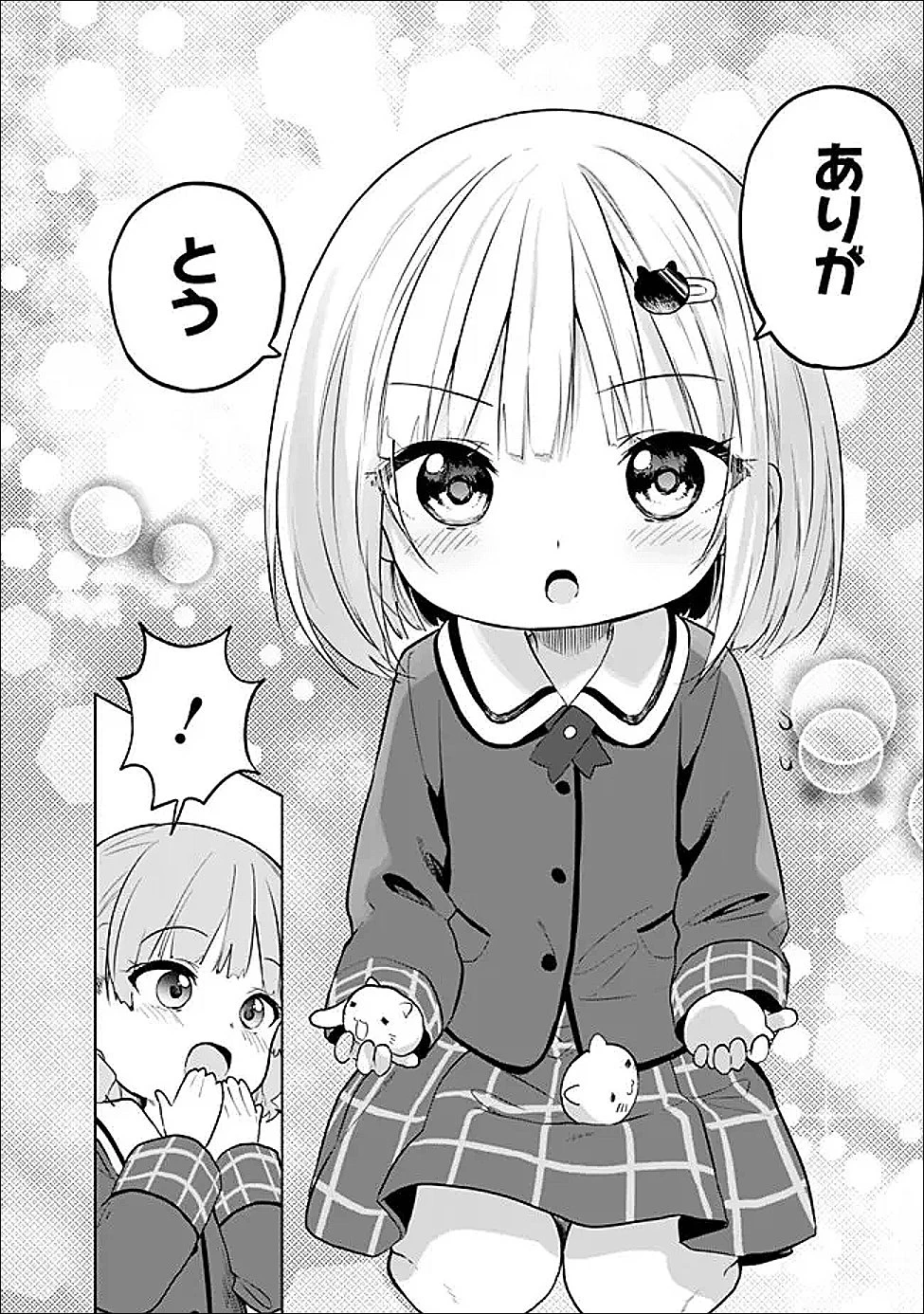 迷子になっていた幼女を助けたら、お隣に住む美少女留学生が家に遊びに来るようになった件について 第31話 - 8