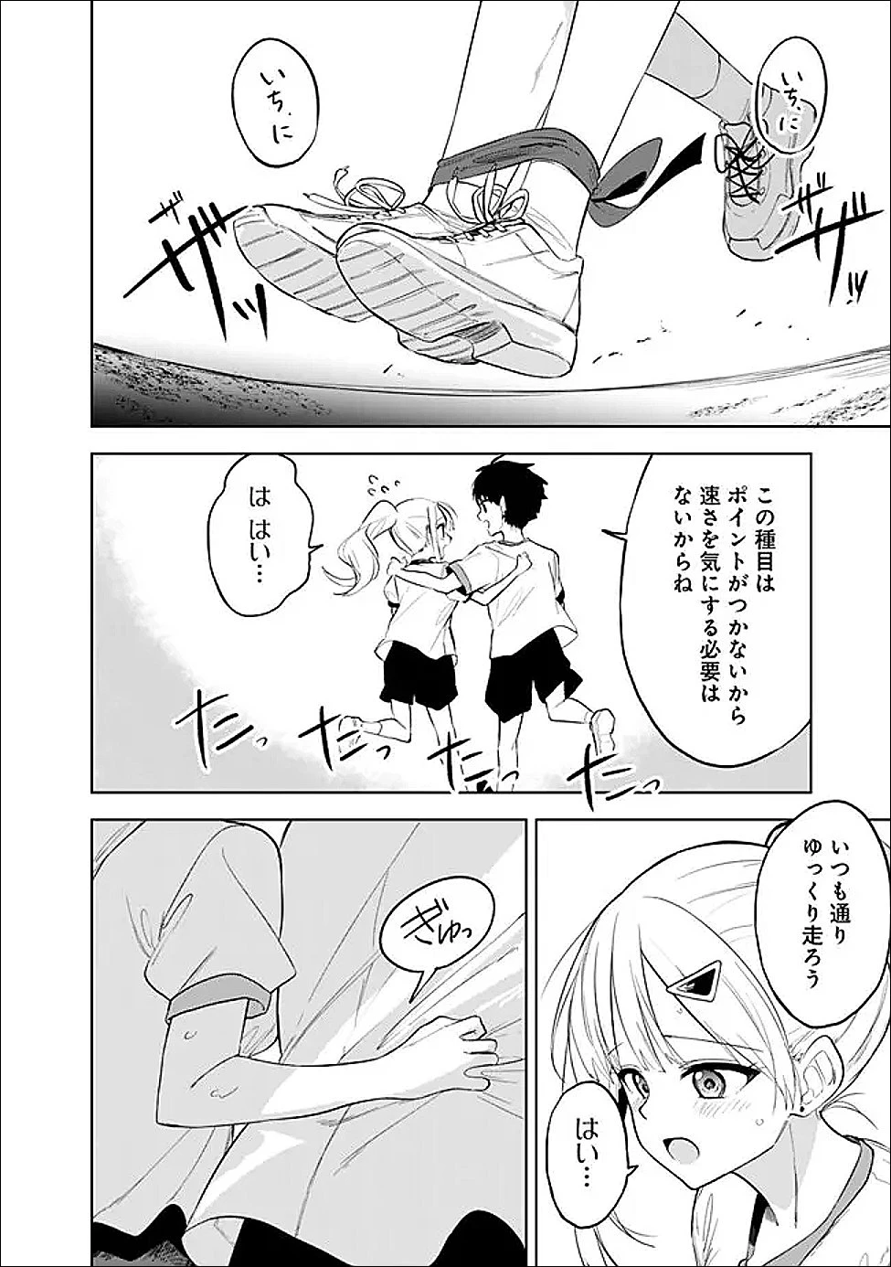 迷子になっていた幼女を助けたら、お隣に住む美少女留学生が家に遊びに来るようになった件について 第32話 - 24
