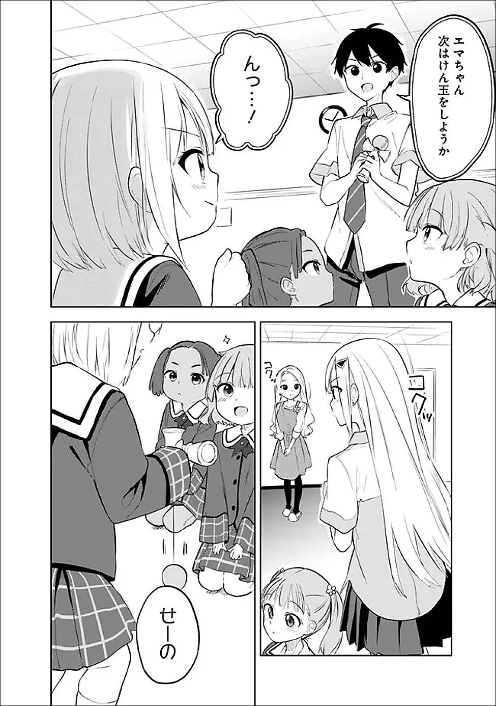 迷子になっていた幼女を助けたら、お隣に住む美少女留学生が家に遊びに来るようになった件について 第31話 - 14