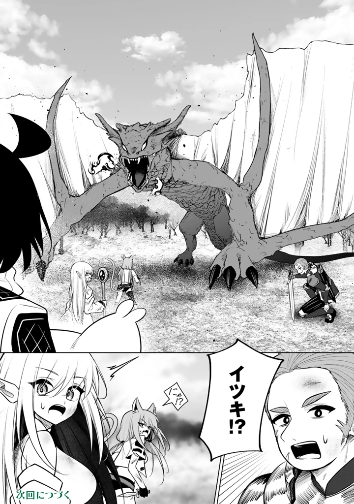 もふもふと異世界冒険メシ 第23話 - 13