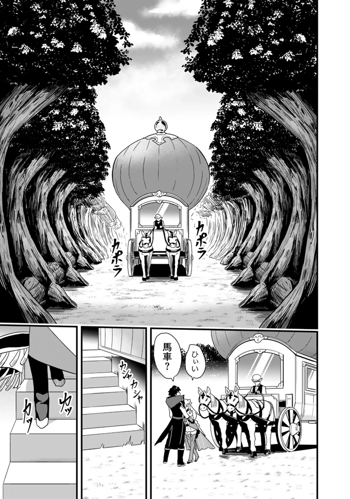 異世界でテイムした最強の使い魔は、幼馴染の美少女でした 第35話 - 5