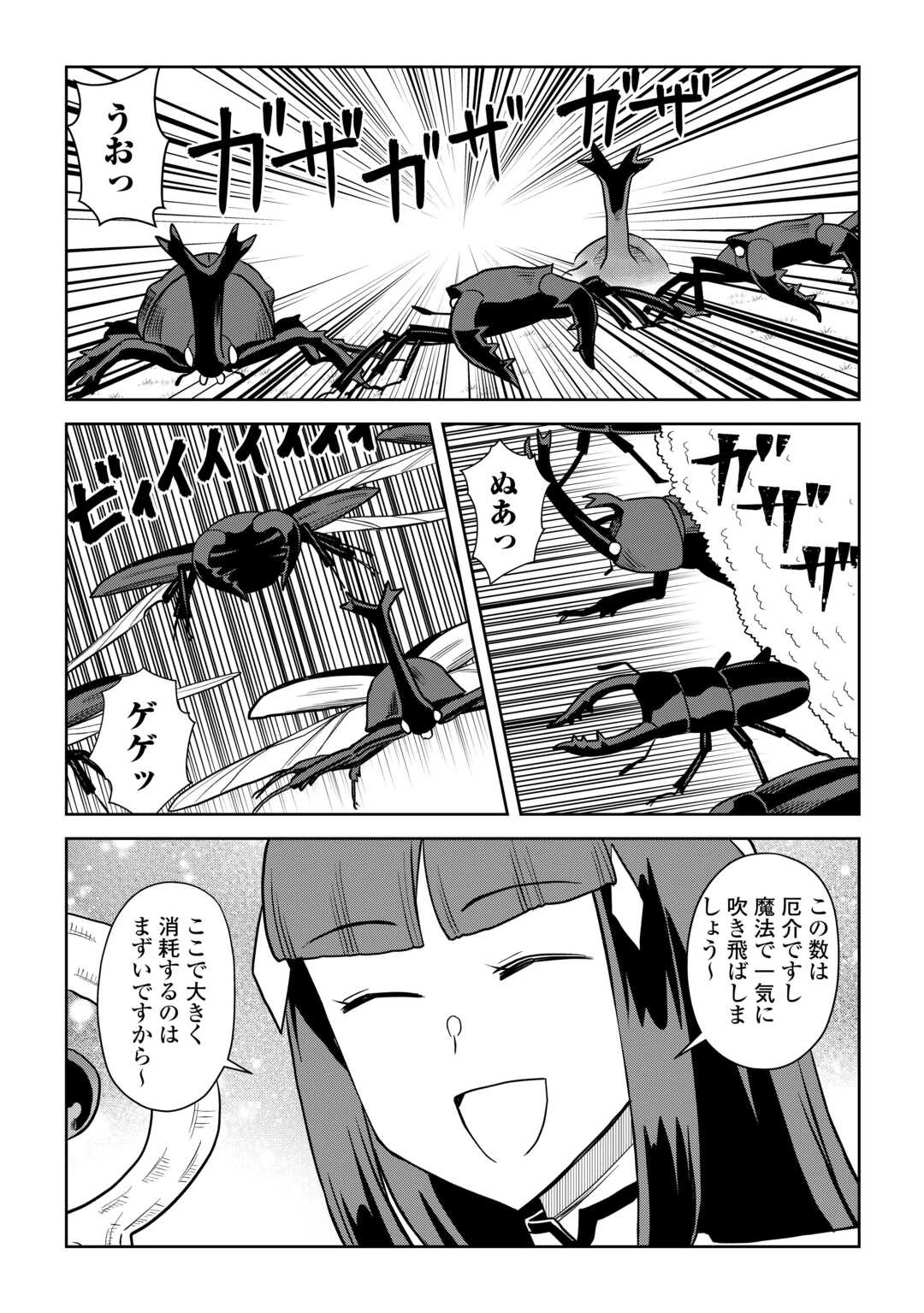 とあるおっさんのVRMMO活動記 第111話 - 17