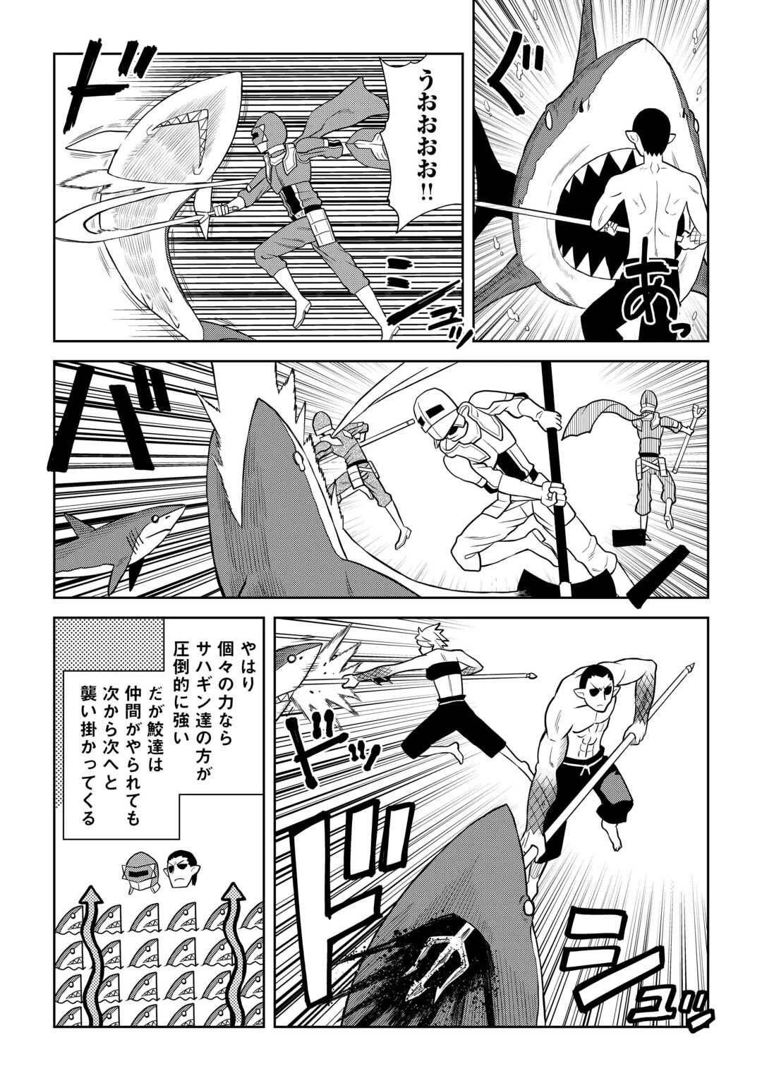 とあるおっさんのVRMMO活動記 第103話 - 3